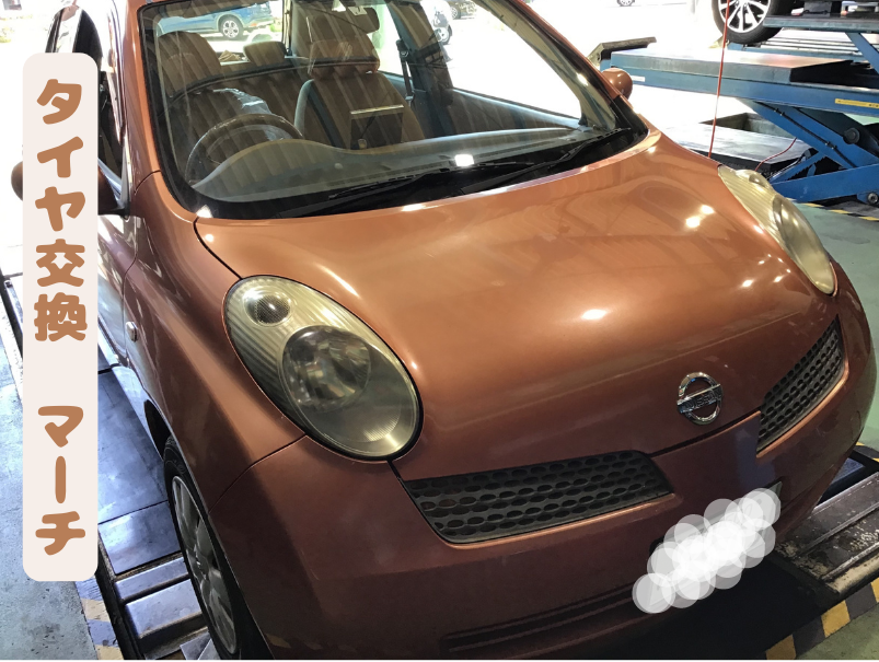 タイヤ交換】日産：マーチ 経年劣化にご注意！ | 店舗おススメ情報