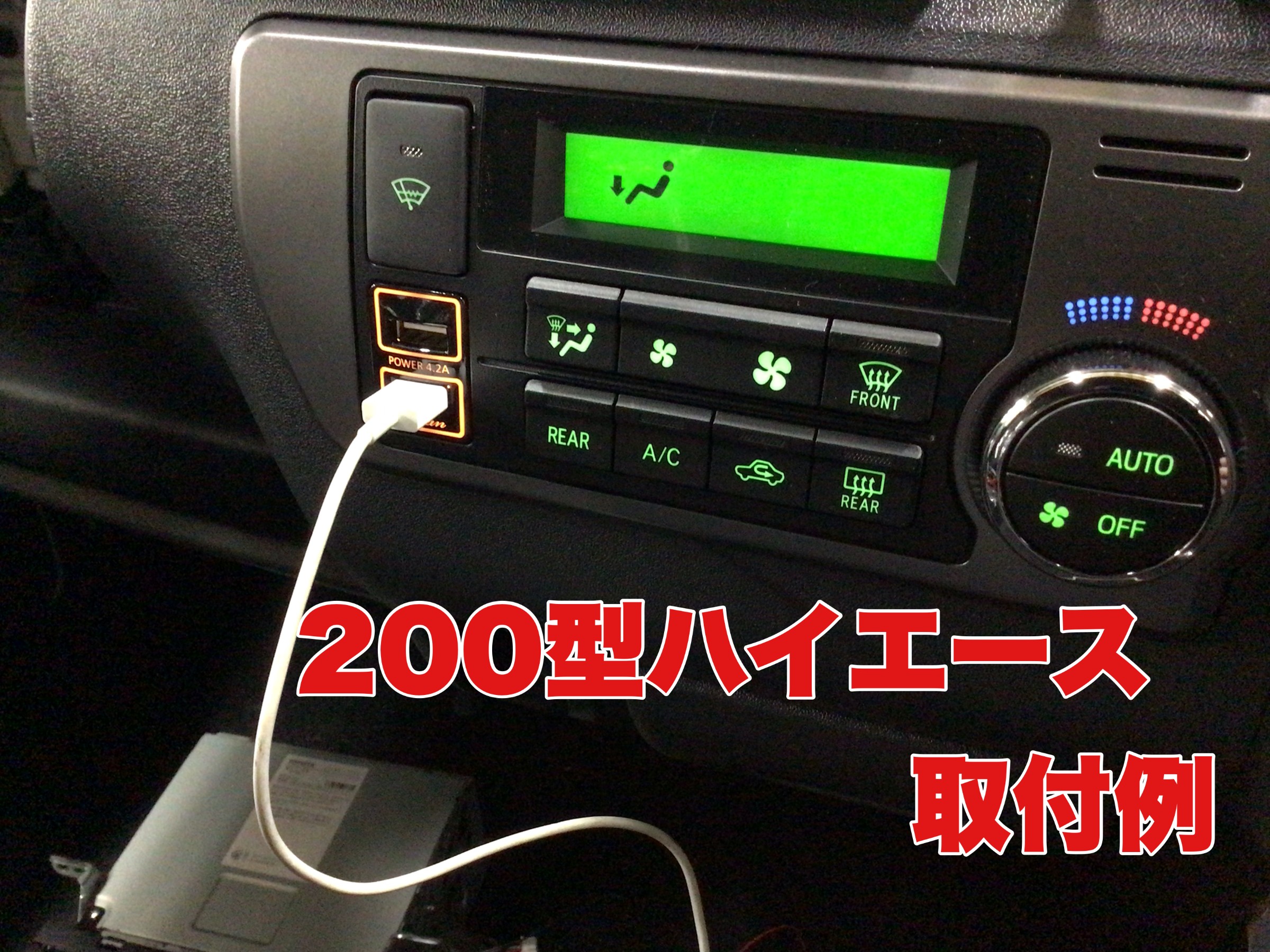 もっと車内を快適に！ 車内にUSBポート増設しませんか？ | 店舗おススメ情報 | タイヤ館 米沢（山形県）