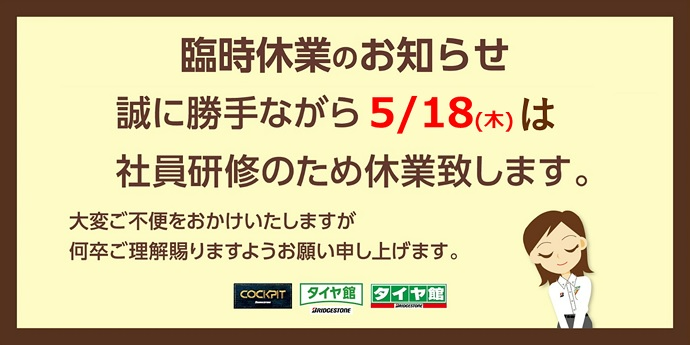 支社配布画像
