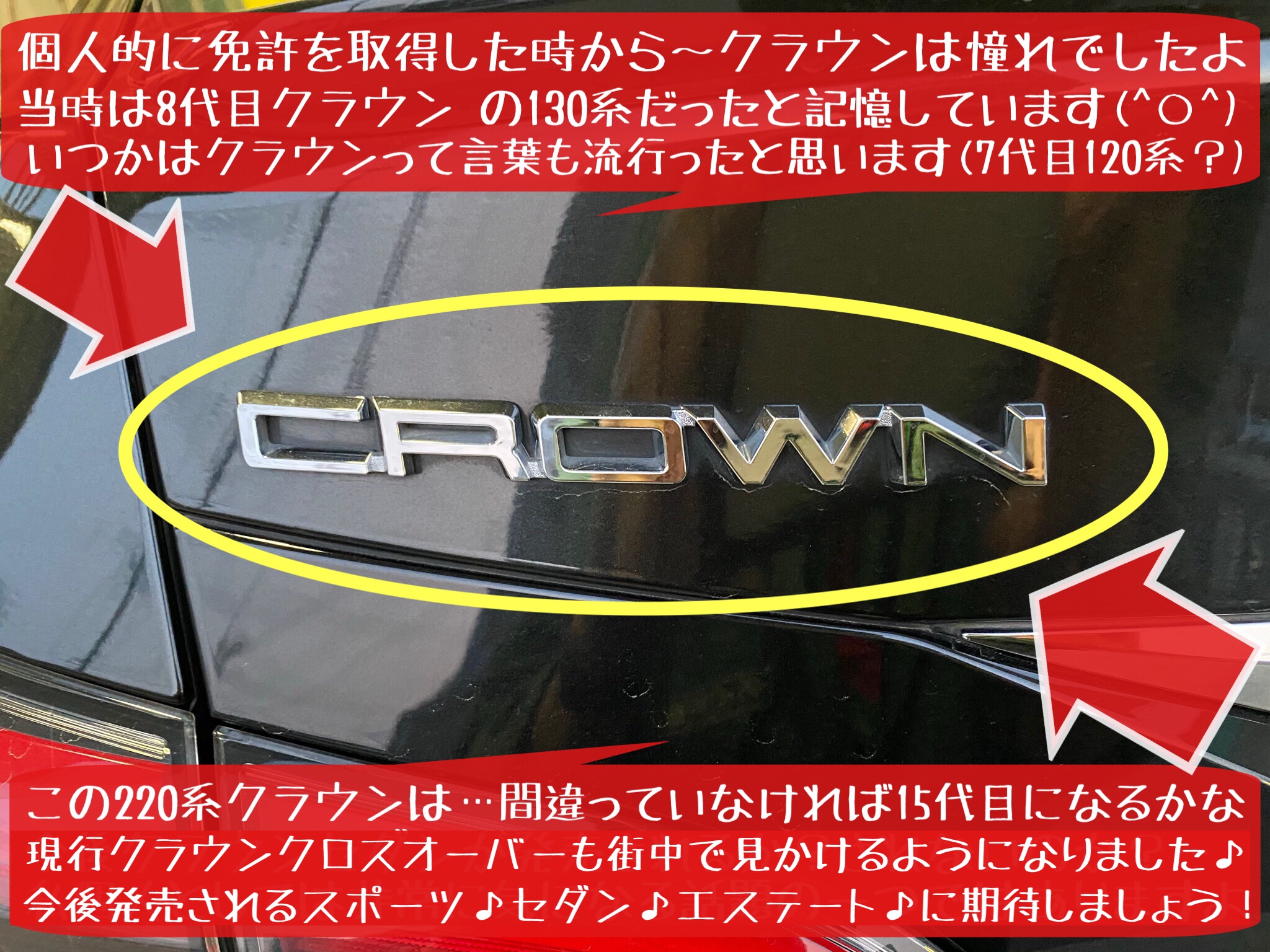 ブリヂストン　タイヤ館下松店　タイヤ交換　オイル交換　バッテリー交換　ワイパー交換　エアコンフィルター交換　アライメント調整　モボックス　下松市　周南市　徳山　柳井　光　熊毛　玖珂　周東　トヨタ　クラウン