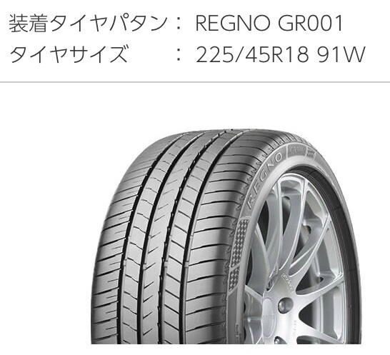 ブリヂストン　タイヤ館下松店　タイヤ交換　オイル交換　バッテリー交換　ワイパー交換　エアコンフィルター交換　アライメント調整　モボックス　下松市　周南市　徳山　柳井　光　熊毛　玖珂　周東　トヨタ　クラウン