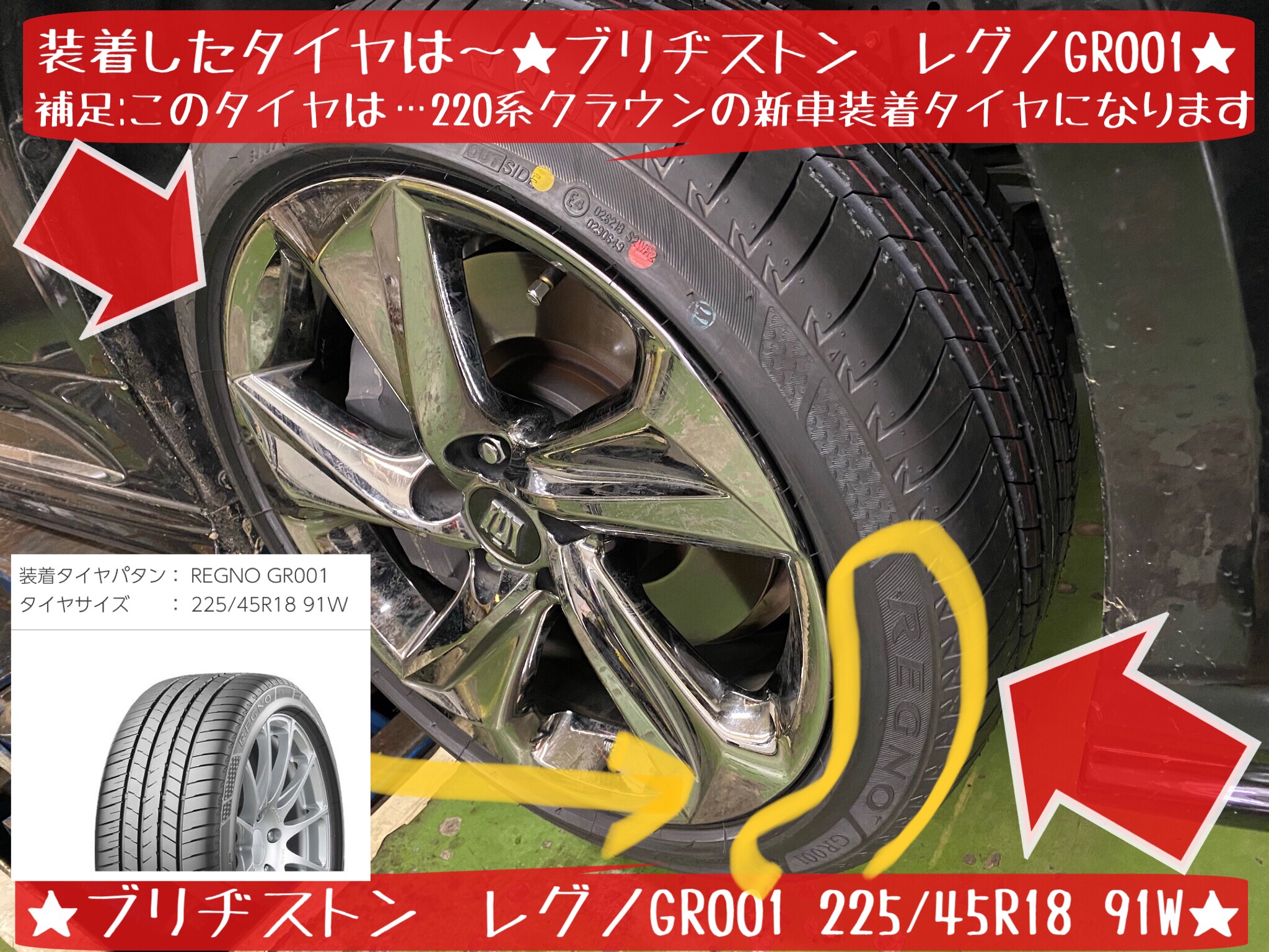 ブリヂストン　タイヤ館下松店　タイヤ交換　オイル交換　バッテリー交換　ワイパー交換　エアコンフィルター交換　アライメント調整　モボックス　下松市　周南市　徳山　柳井　光　熊毛　玖珂　周東　トヨタ　クラウン