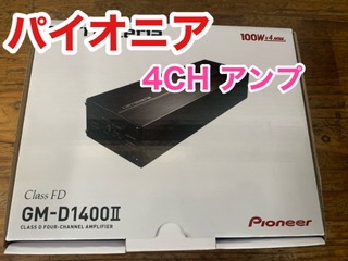 Pioneer GM-D1400II Class FD アンプ PIONEER / carrozzeria GM