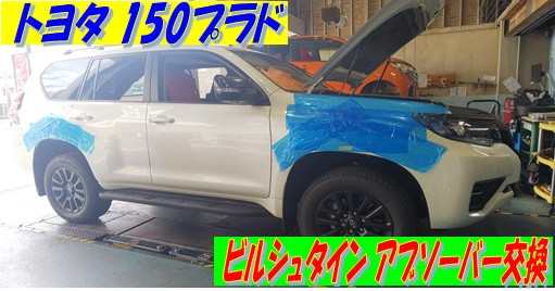 トヨタプラド150系純正新車取り出しコイルスプリングとショックアブソーバーセット Yahoo!オークション -「150プラド純正」(サスペンション) (パーツ)の