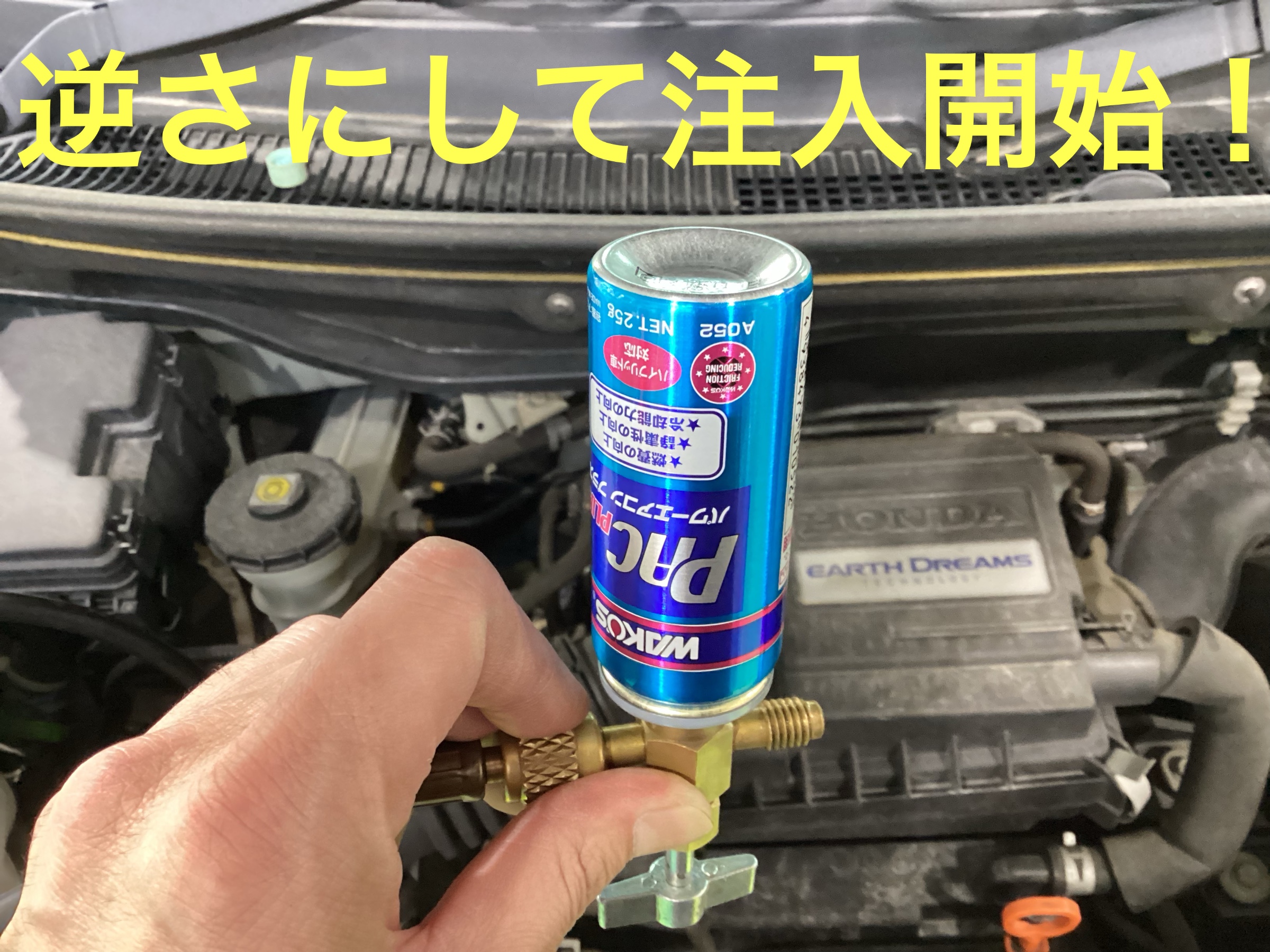 新品。保管品。ワコーズ、パワーエアコンプラス、5本セット ワコーズのパワーエアコンプラスあります‼️ R134a R1234yf 両方