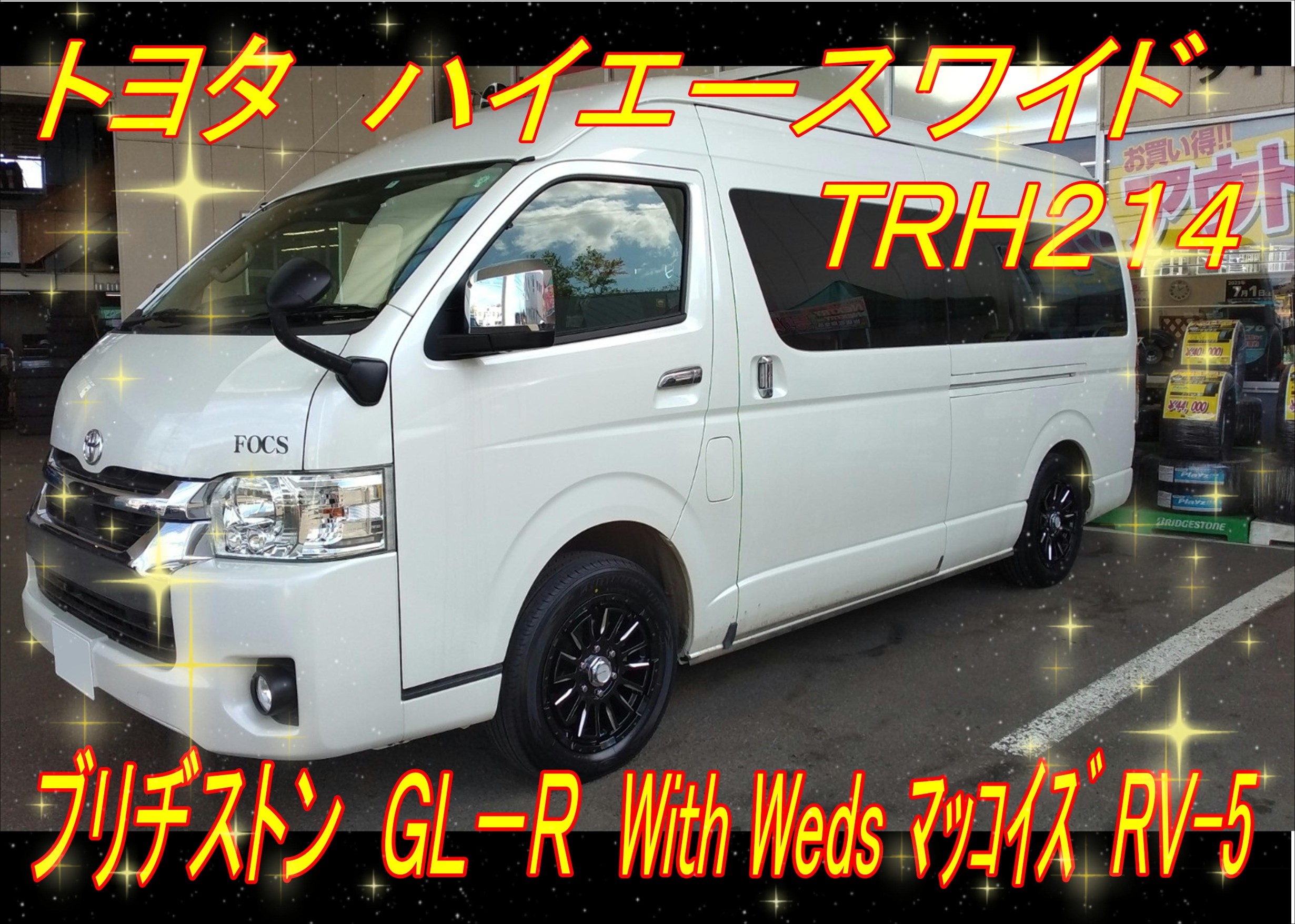 高速でのふらつきが気になるなら、タイヤを見直してみるのも一つの手  