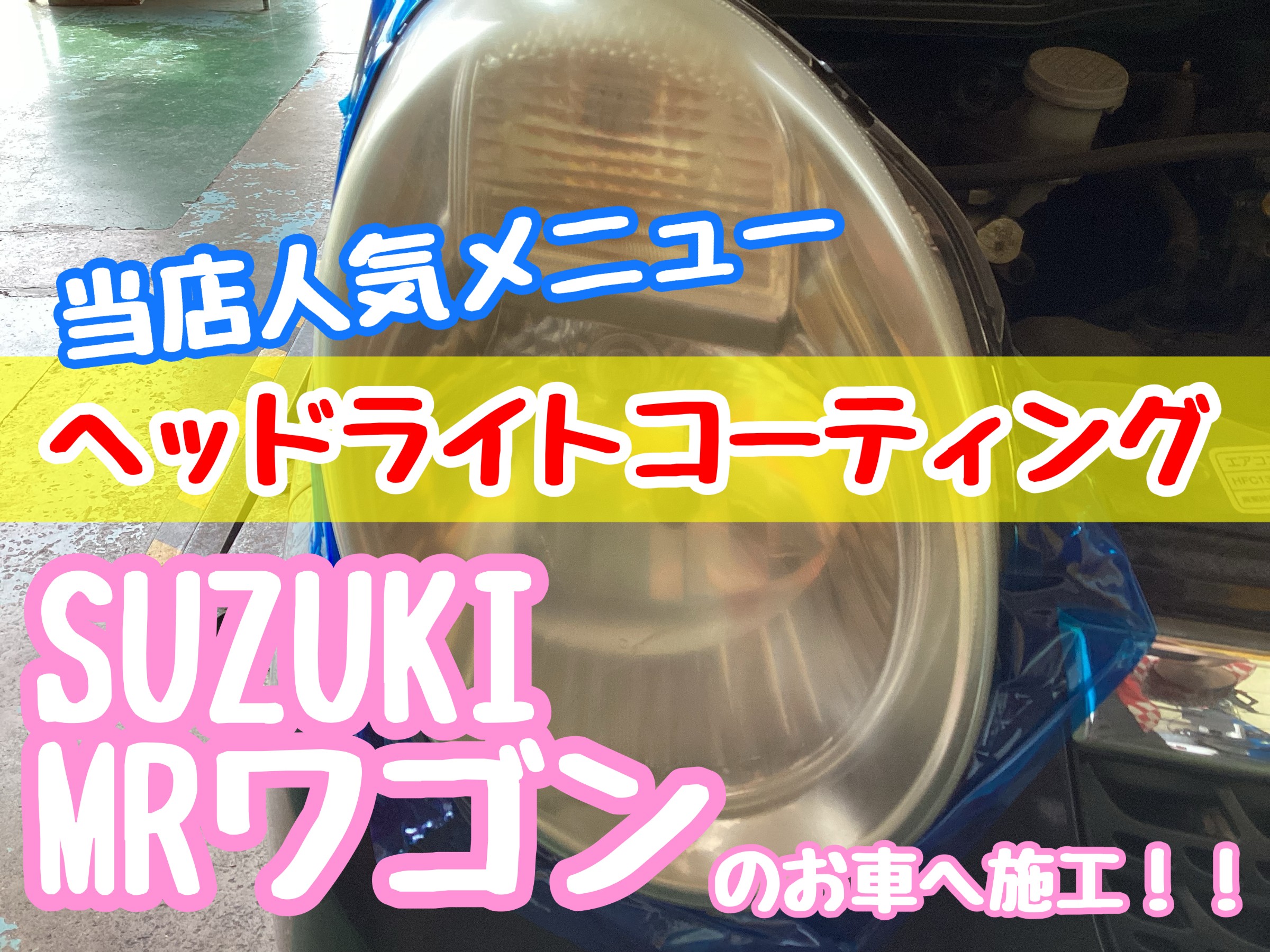スタッフが撮影加工した画像