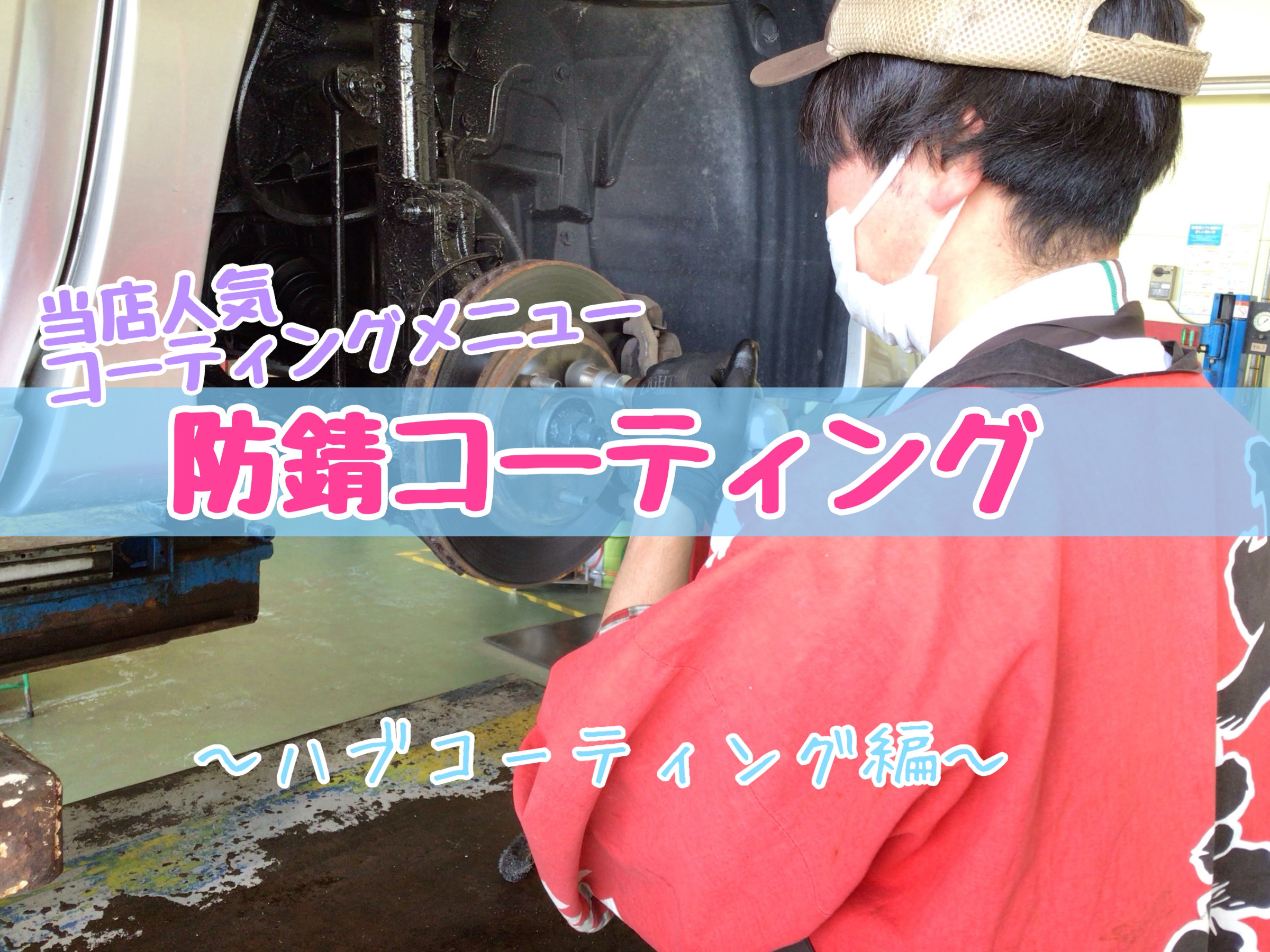 スタッフが撮影加工した画像