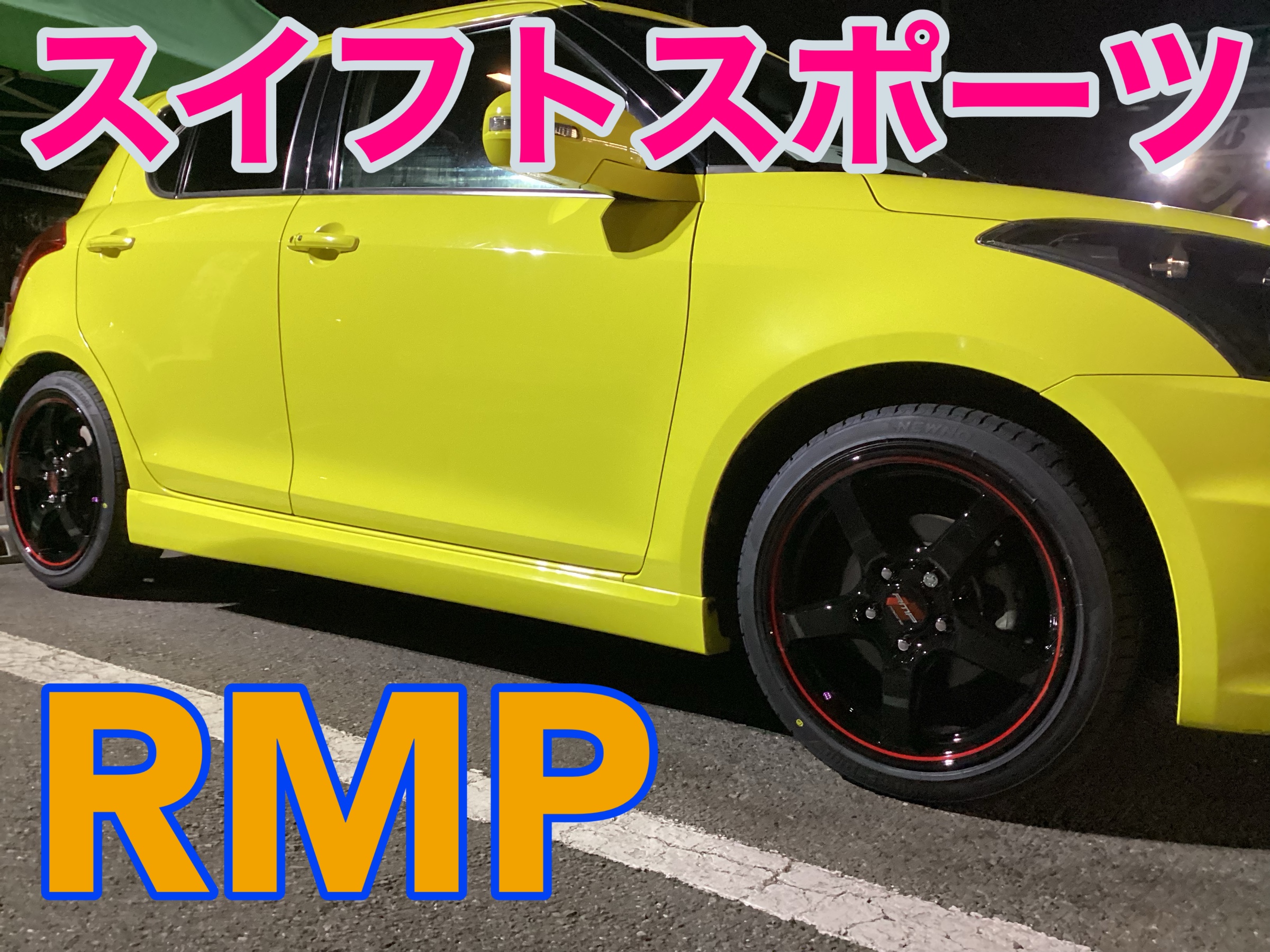 スタッフ撮影画像