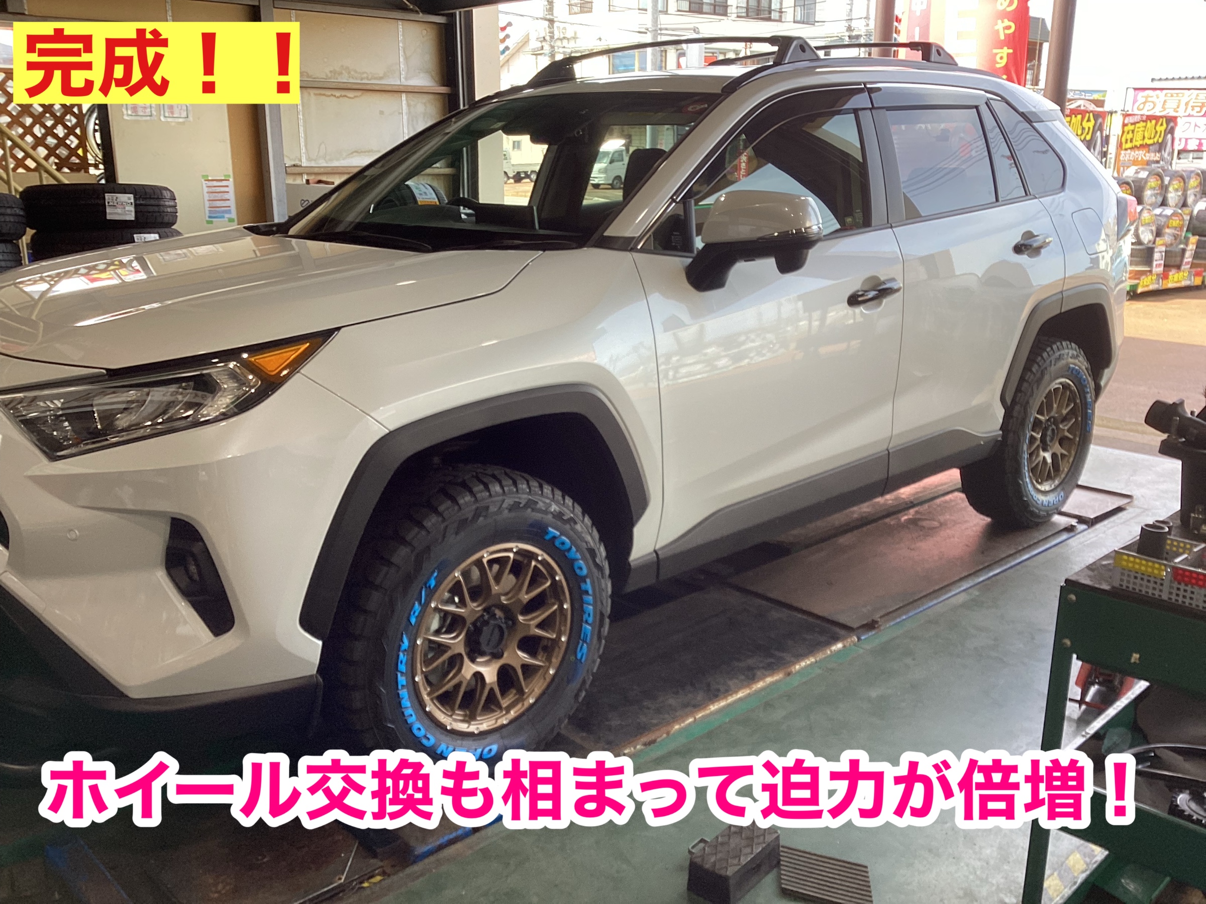 RAV4のリフトアップ【ACC EZUP】&WEDSホイール【マッドヴァンス RAV4のリフトアップ【ACC EZUP】&WEDSホイール【マッドヴァンス
