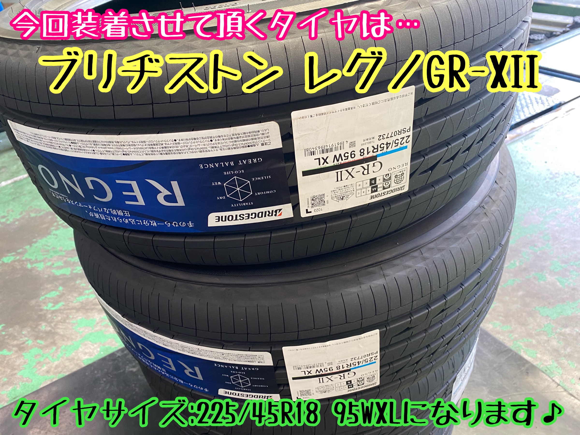 ブリヂストン　タイヤ館下松店　タイヤ交換　オイル交換　バッテリー交換　ワイパー交換　エアコンフィルター交換　アライメント調整　モボックス