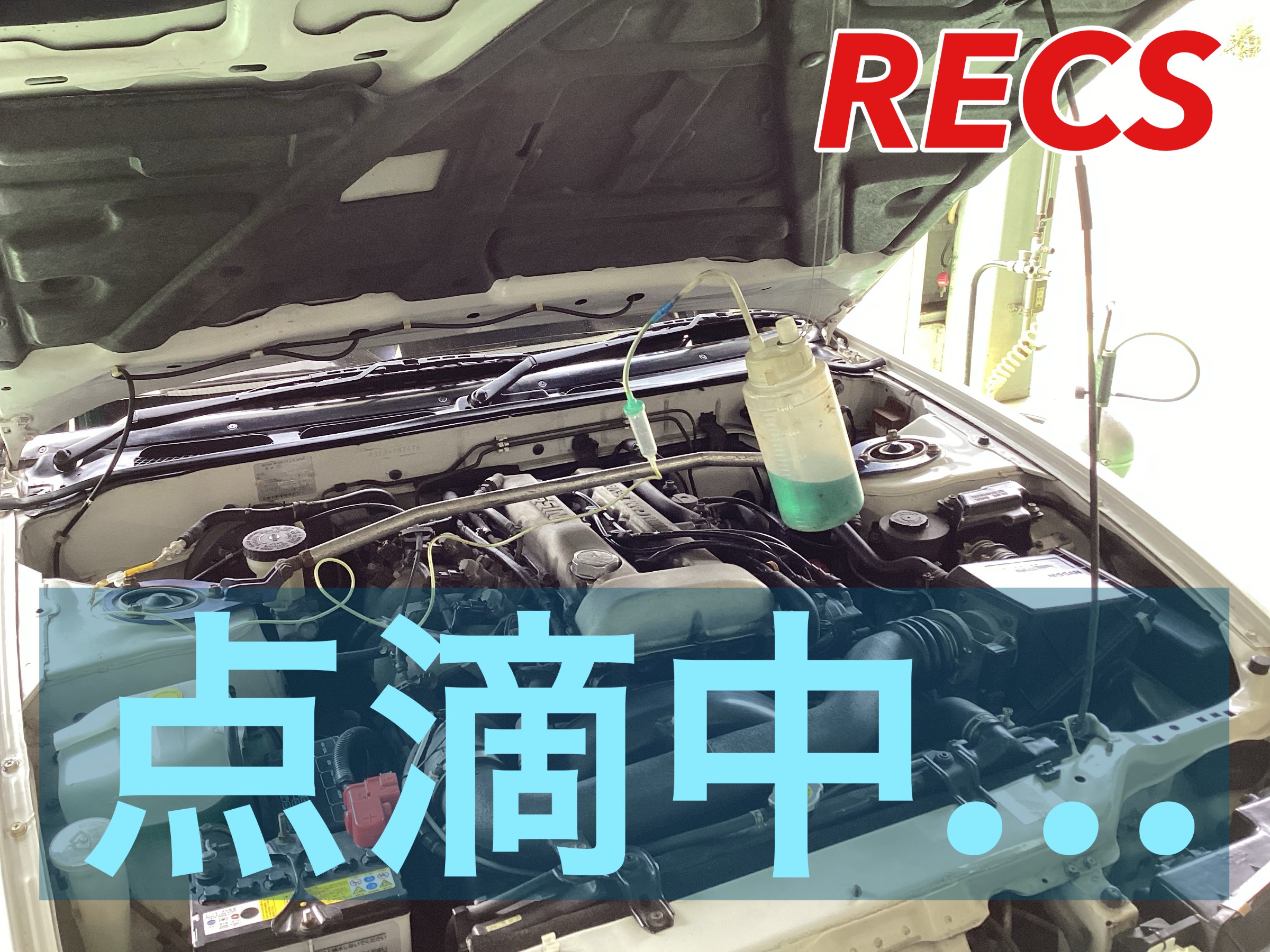 RECS≪WAKO'S≫施工しました！！ | 店舗おススメ情報 | タイヤ館