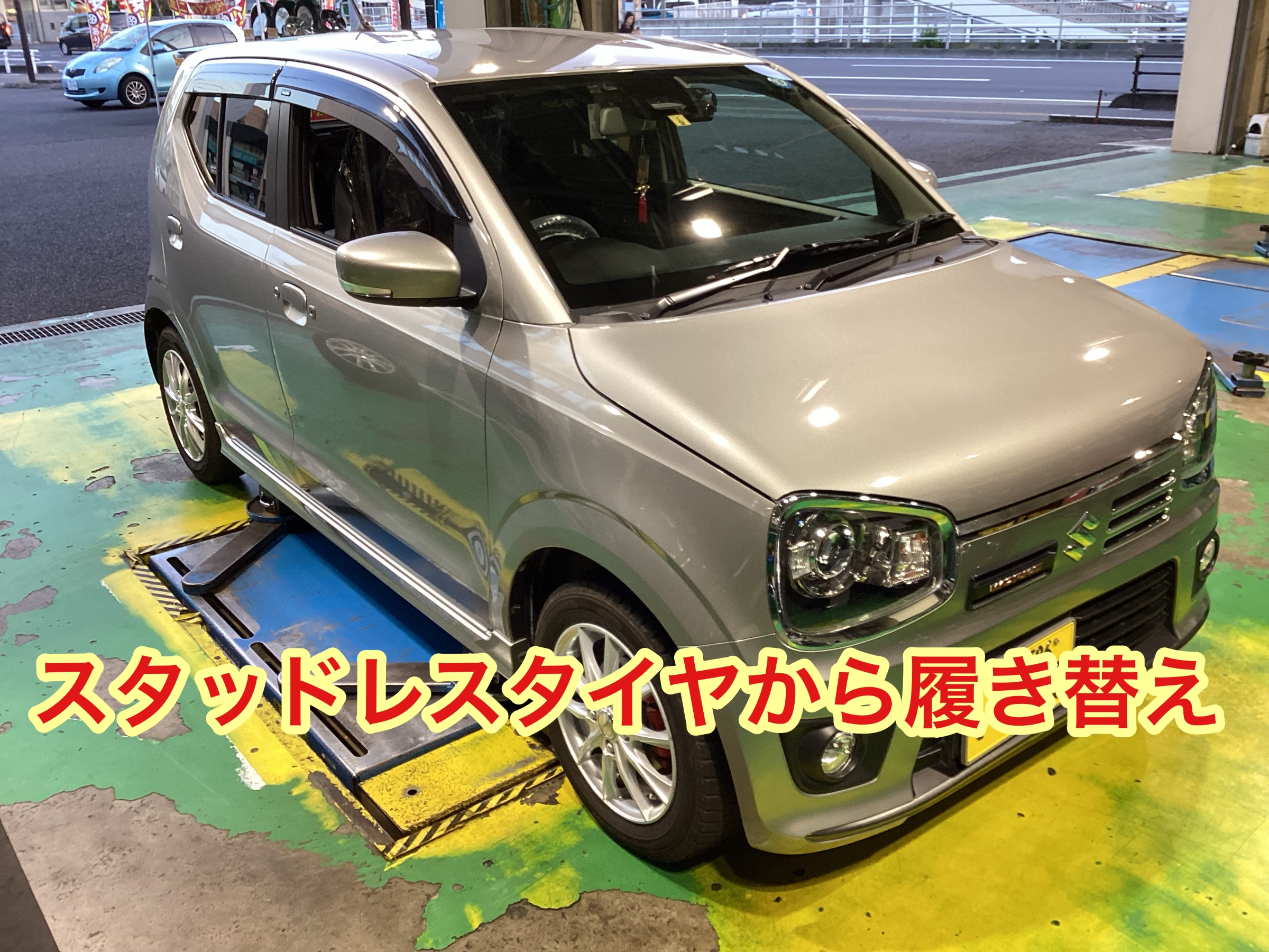スズキ アルトワークス（HA-36S） ホイールセット交換 | 店舗お