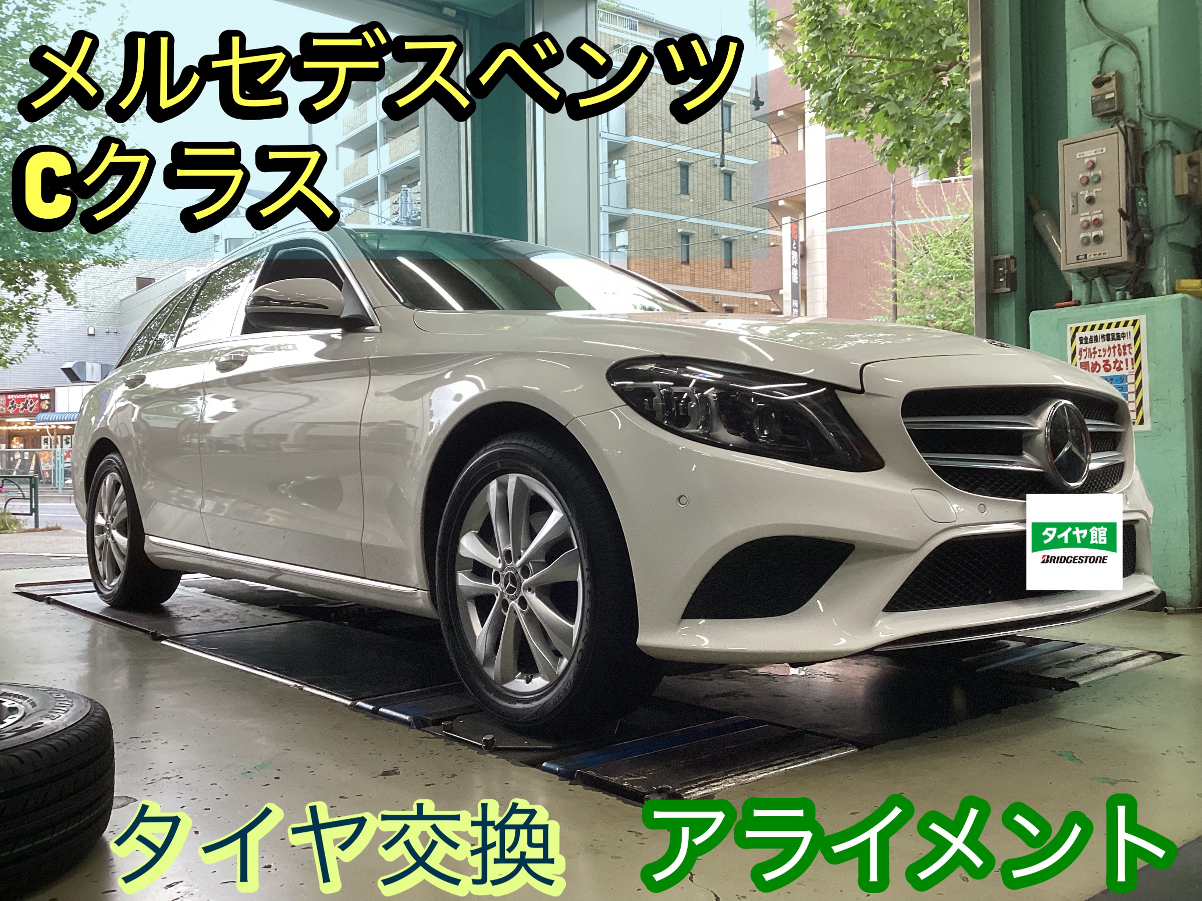 メルセデスベンツ Cクラス ご来店！ | 店舗おススメ情報
