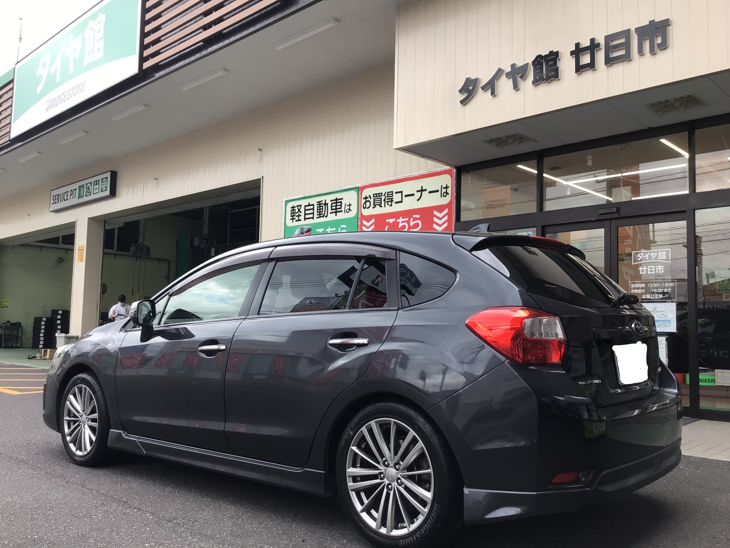 スバル　インプレッサ　ポテンザRE004へタイヤ交換　タイヤ館廿日市