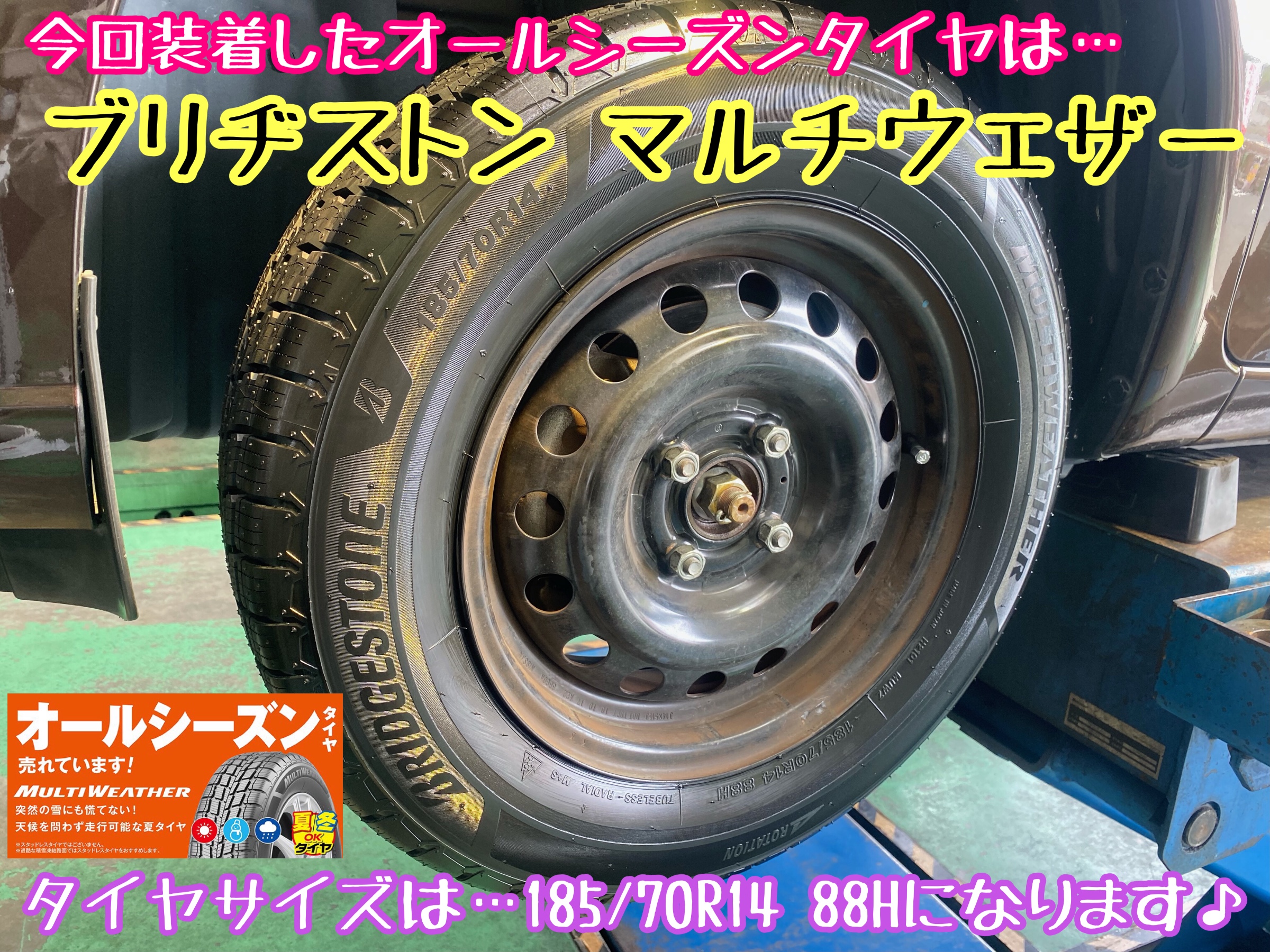 ブリヂストン　タイヤ館下松店　タイヤ交換　オイル交換　バッテリー交換　ワイパー交換　エアコンフィルター交換　アライメント調整　下松市　周南市　徳山　柳井　光　玖珂　熊毛　周東　モボックス　日産　ノート