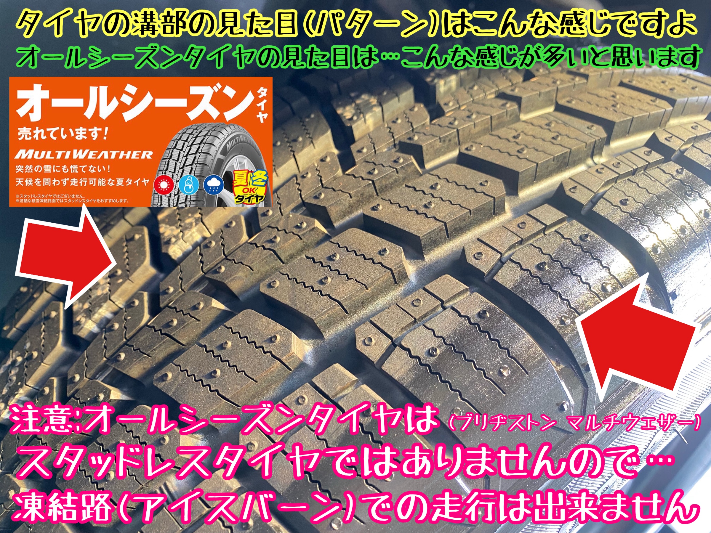 ブリヂストン　タイヤ館下松店　タイヤ交換　オイル交換　バッテリー交換　ワイパー交換　エアコンフィルター交換　アライメント調整　下松市　周南市　徳山　柳井　光　玖珂　熊毛　周東　モボックス　日産　ノート