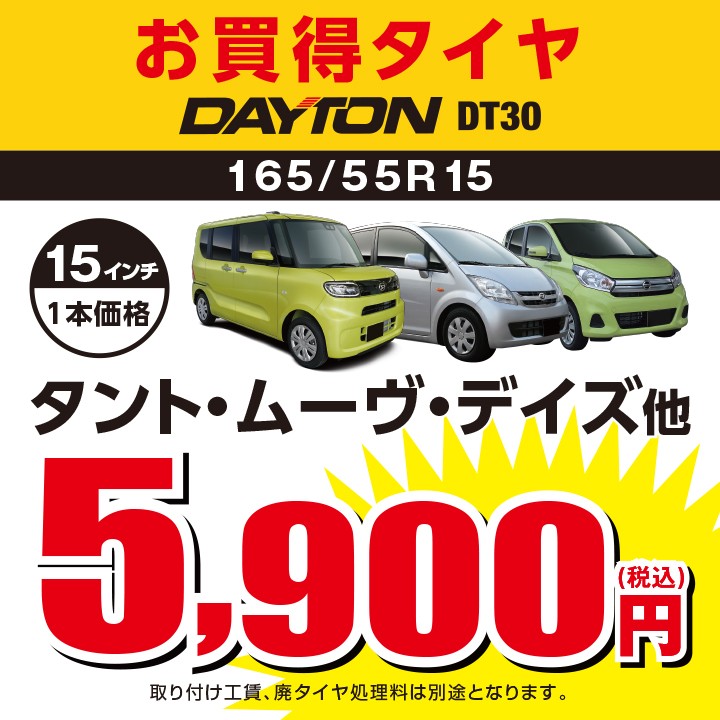 画像は支社本部提供分です