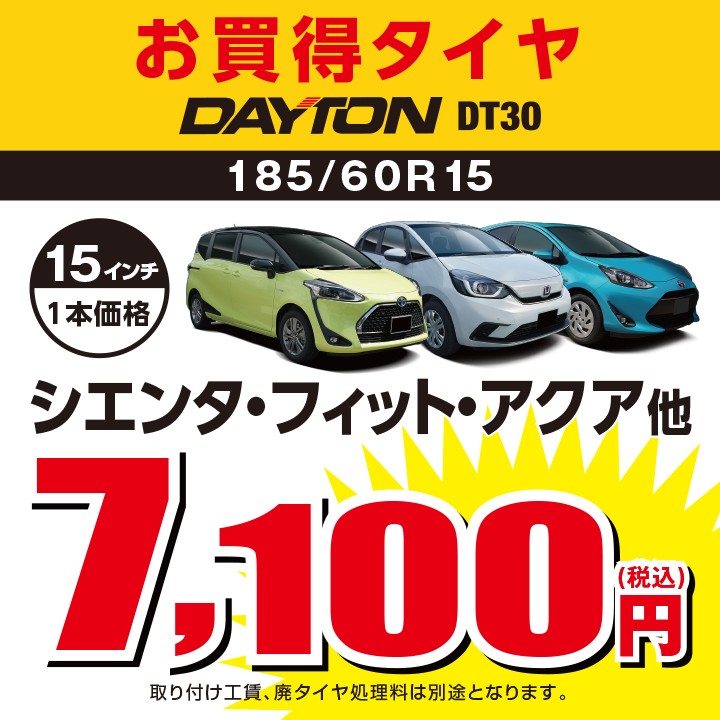 画像は支社本部提供分です