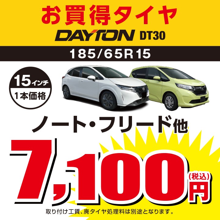 画像は支社本部提供分です