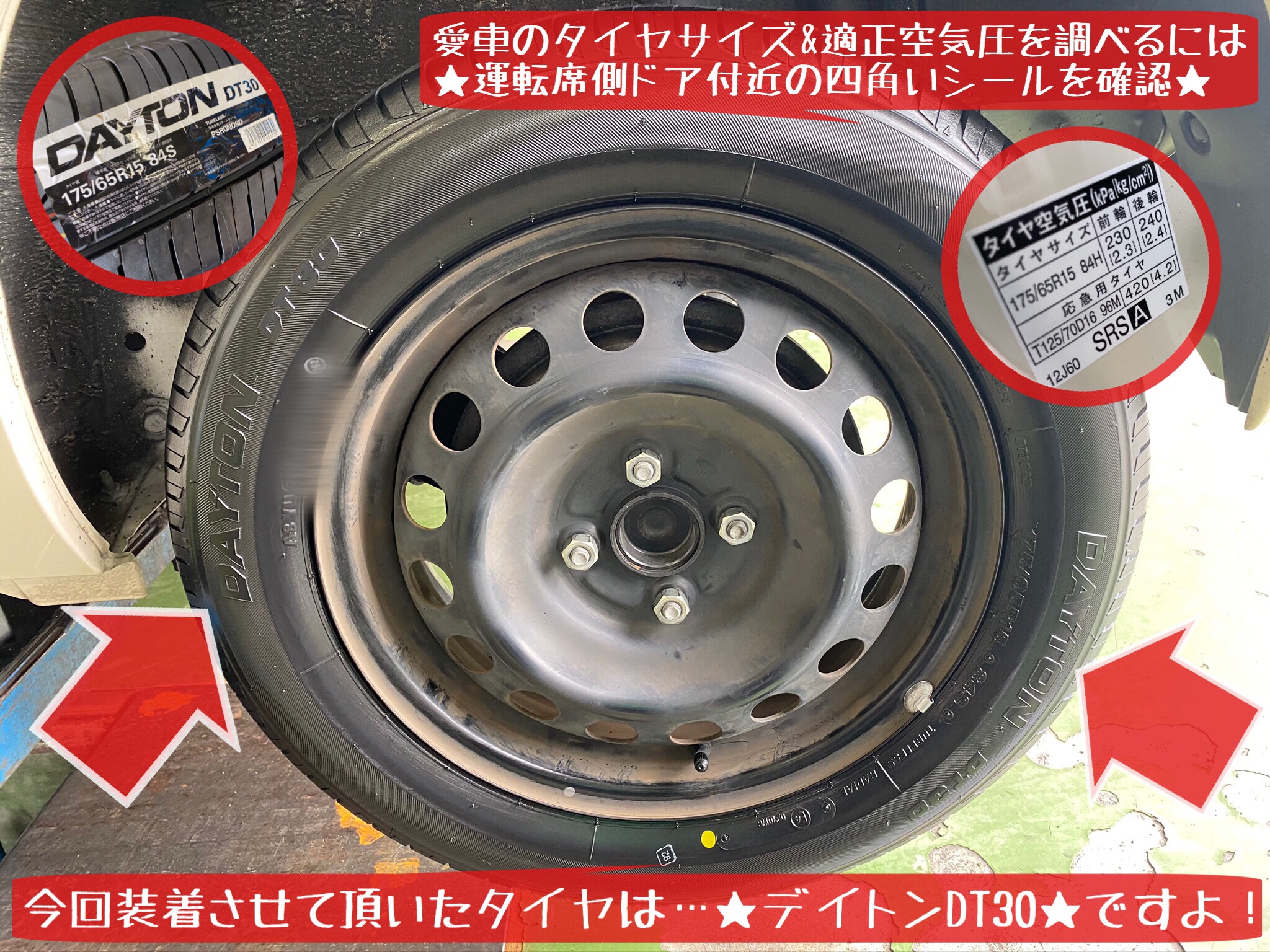 ブリヂストン　タイヤ館下松店　タイヤ交換　オイル交換　バッテリー交換　ホイール　ワイパー交換　エアコンフィルター交換　アライメント調整　下松市　周南市　徳山　柳井　光　熊毛　玖珂　周東　モボックス　トヨタ　ポルテ