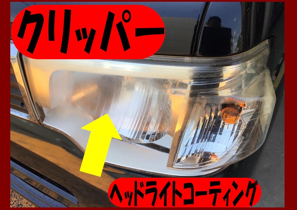 日産☆クリッパー U71V 純正 左ヘッドライト STANLEY P5701