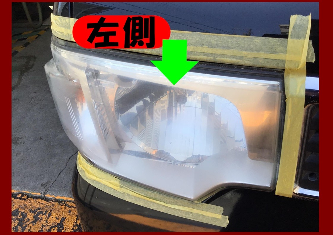 クリッパー　ヘッドライトコーティング