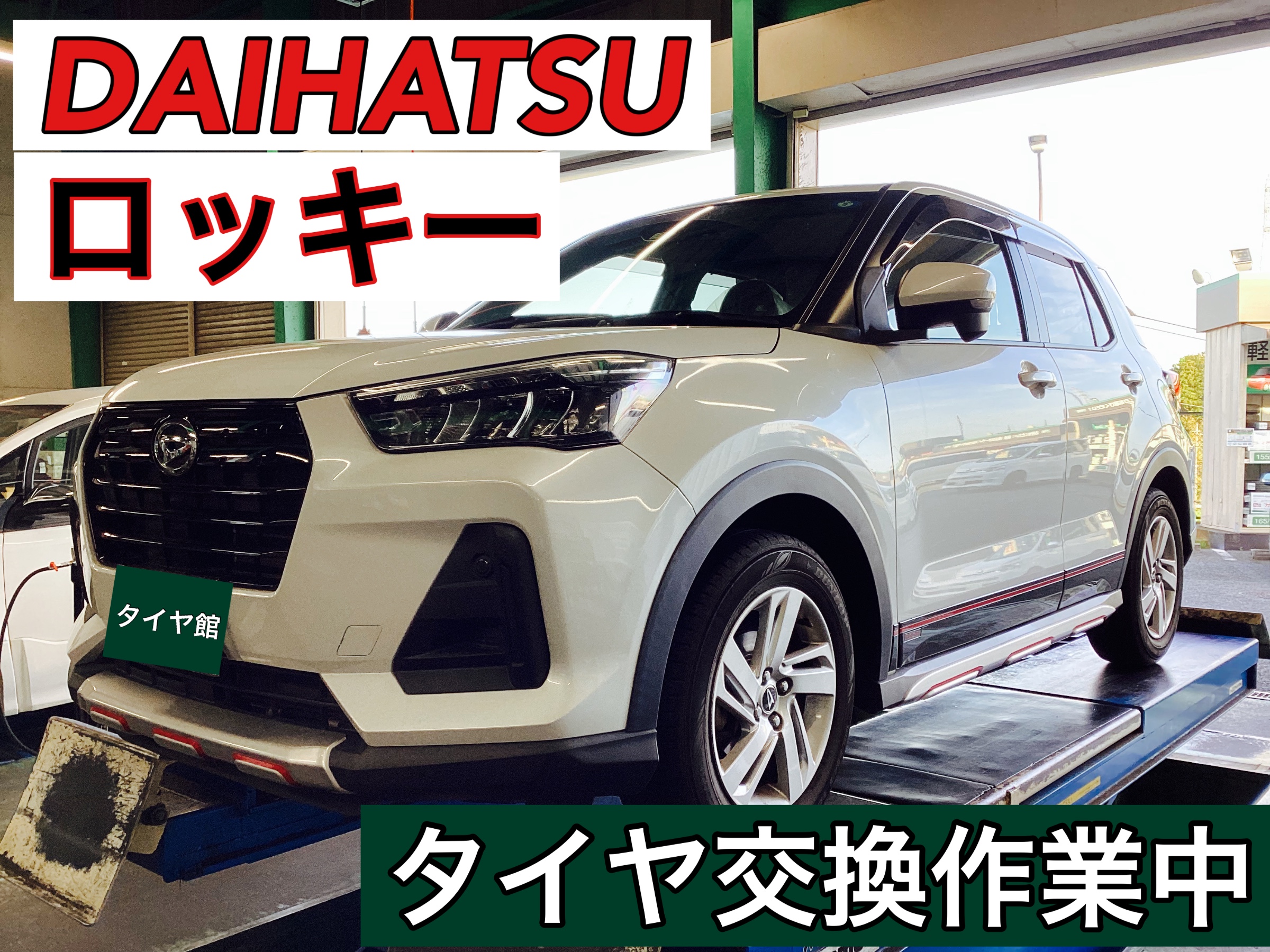 ダイハツ　ロッキー純正タイヤ新車外し 2022年製 新車外し】ダイハツ ロッキー ハイブリッド 純正 17in