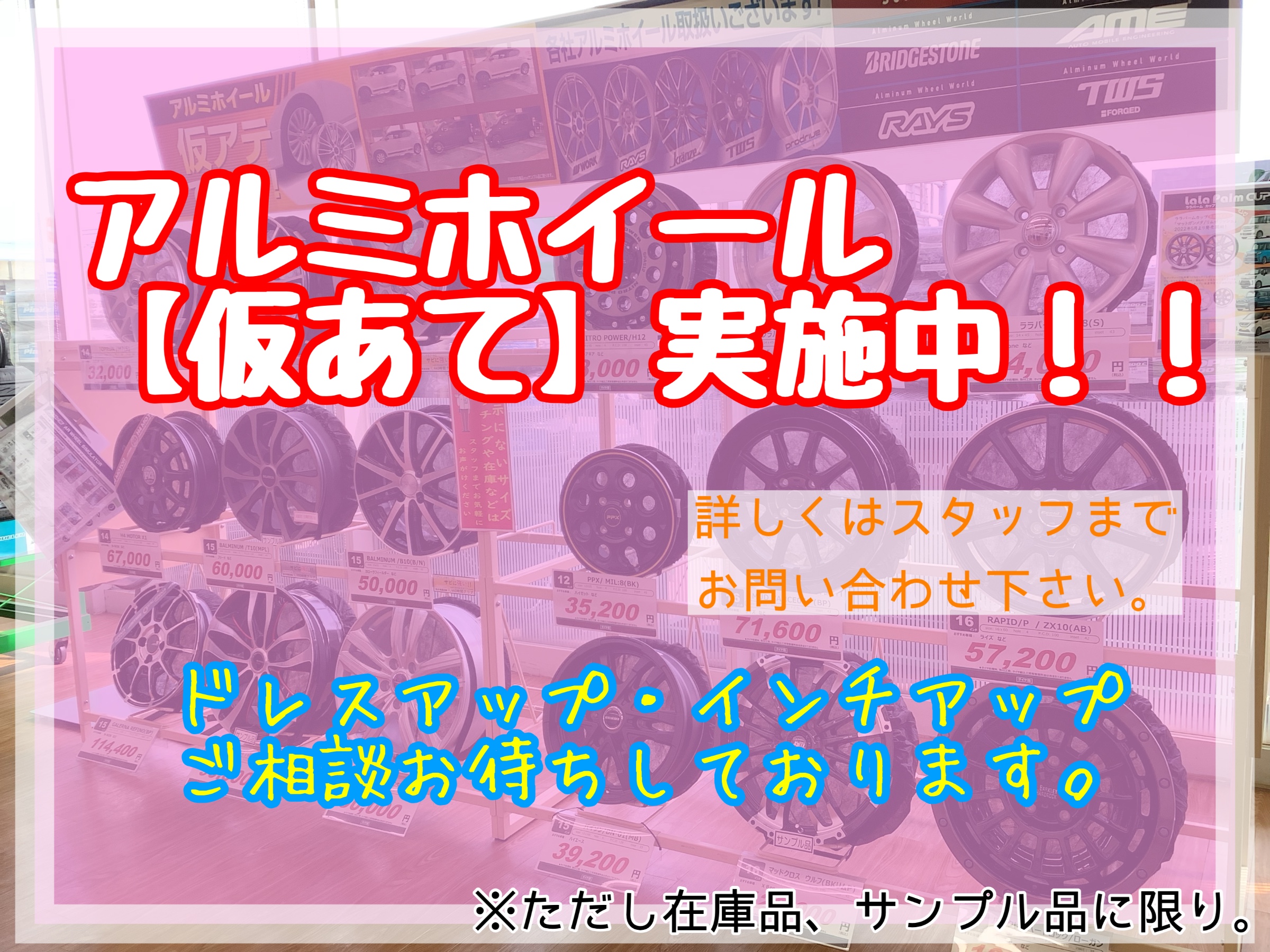スタッフが撮影加工加工した画像