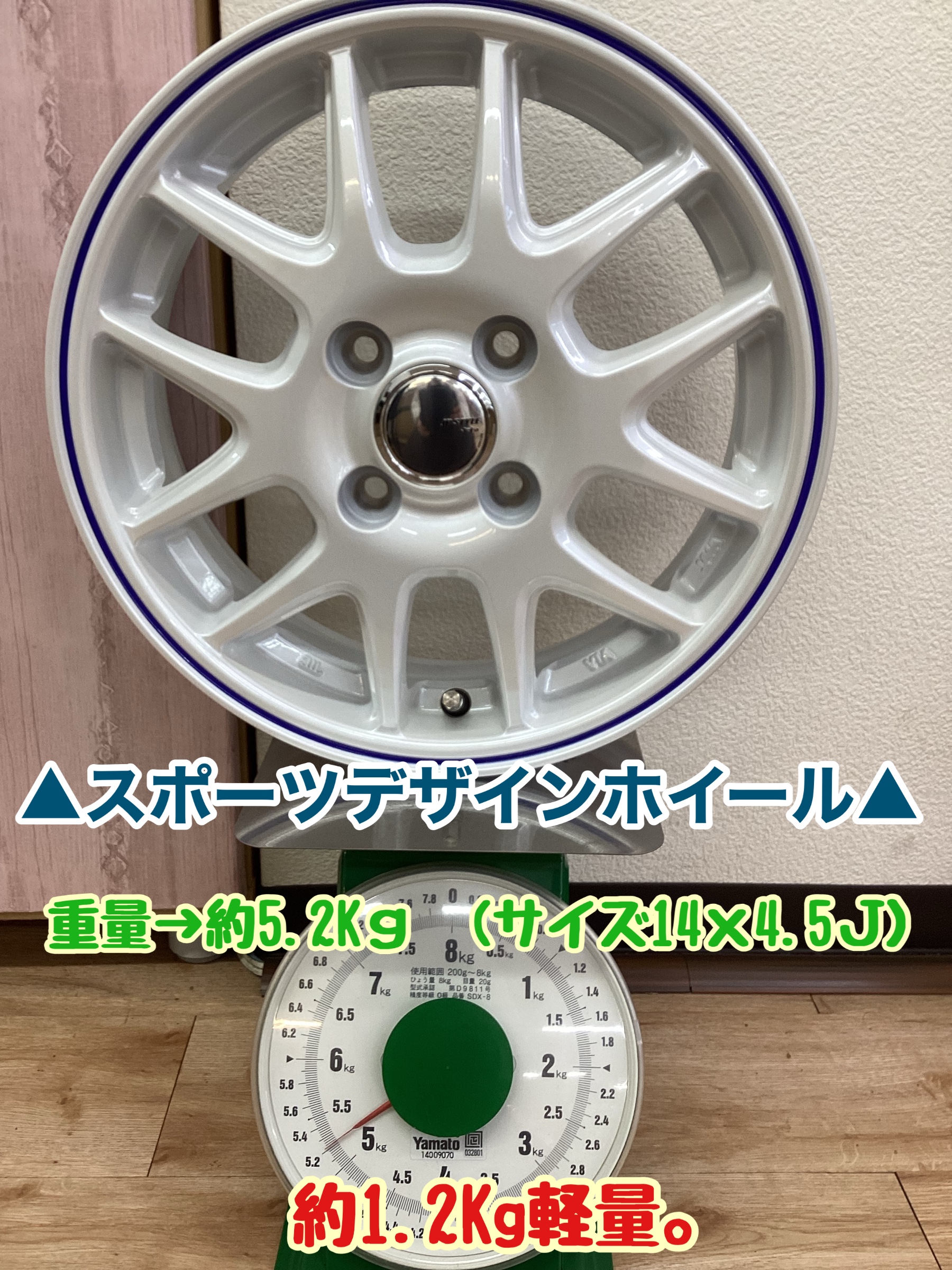 アルミ＆鉄ホイール重量比べ(*^^)v】【軽自動車編】 | ホイール タイヤ