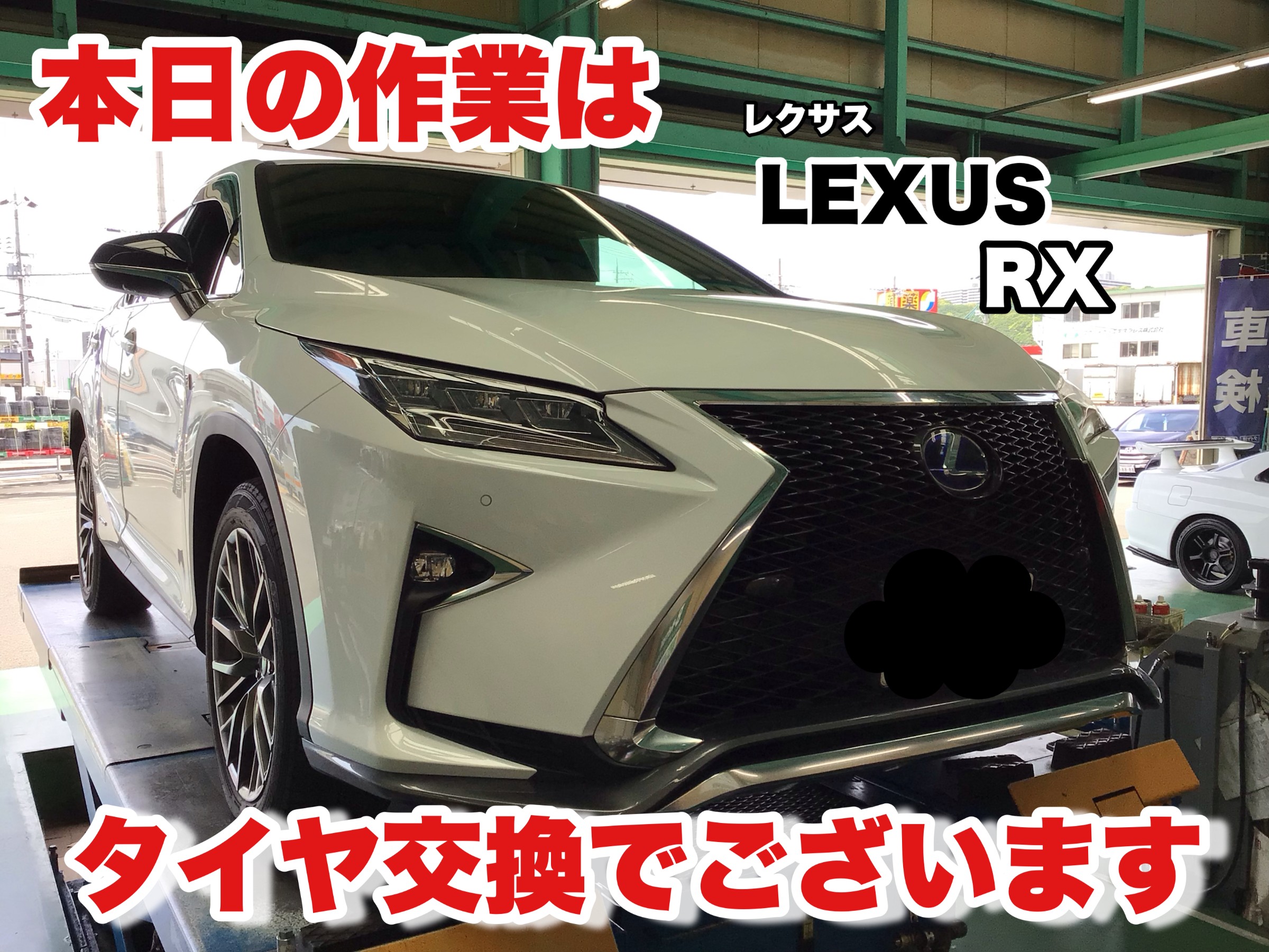 ☆レクサス RX に「アレンザ001 235/55R20」を装着！☆ | レクサス RX
