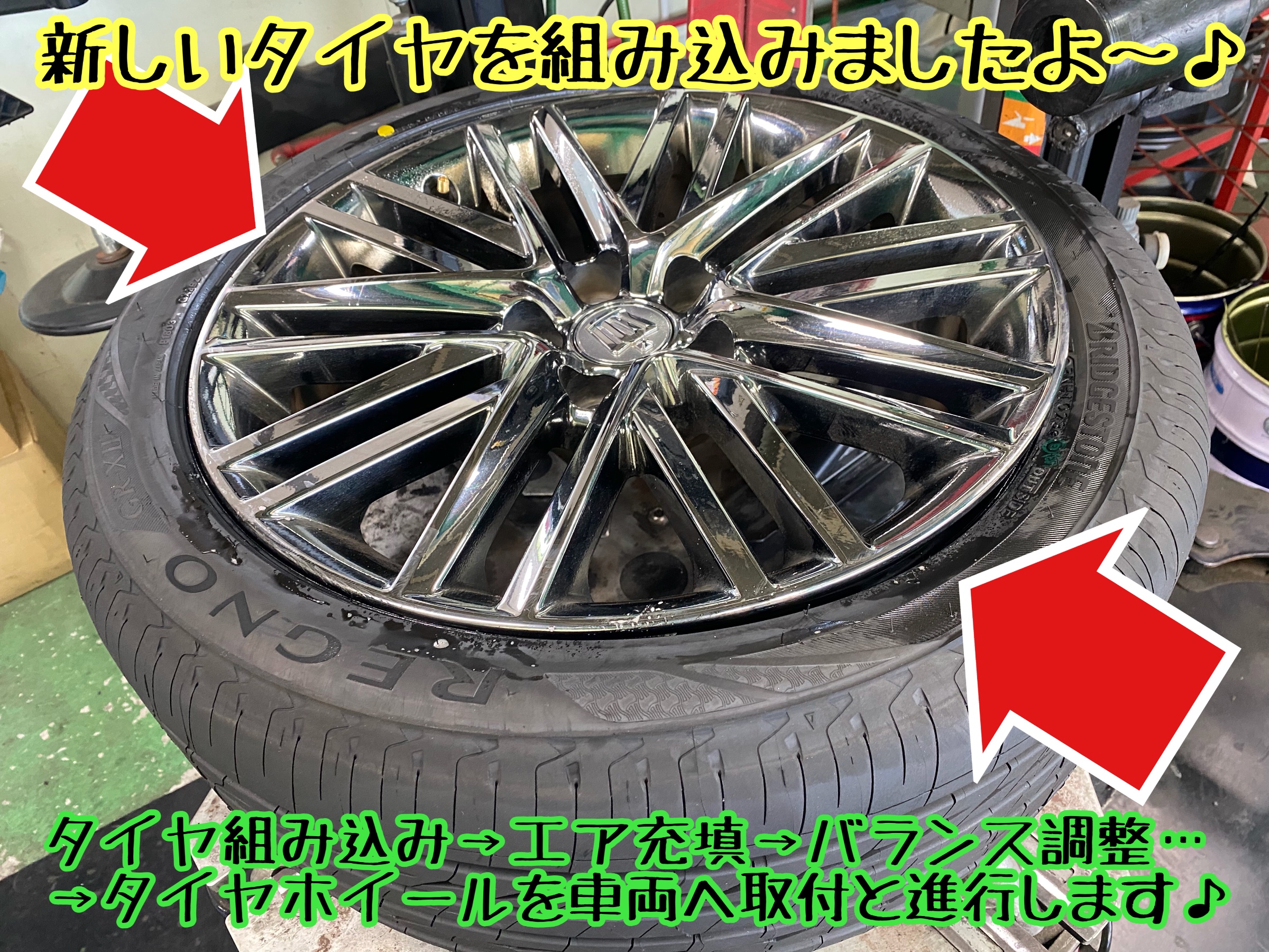 ブリヂストン　タイヤ館下松店　タイヤ交換　オイル交換　バッテリー交換　ワイパー交換　エアコンフィルター交換　アライメント調整　下松市　周南市　徳山　柳井　光　熊毛　玖珂　周東　トヨタ　クラウン　クラウンアスリート