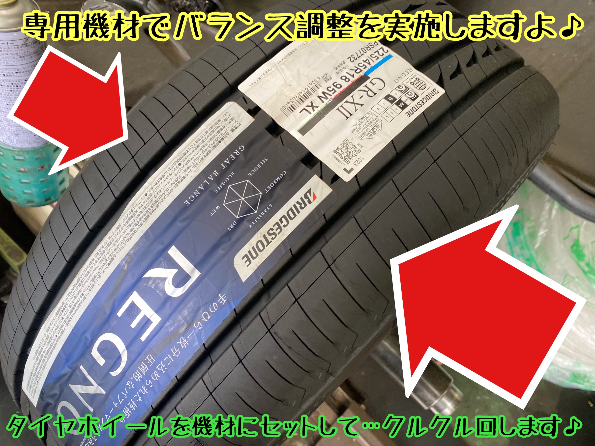 ブリヂストン　タイヤ館下松店　タイヤ交換　オイル交換　バッテリー交換　ワイパー交換　エアコンフィルター交換　アライメント調整　下松市　周南市　徳山　柳井　光　熊毛　玖珂　周東　トヨタ　クラウン　クラウンアスリート