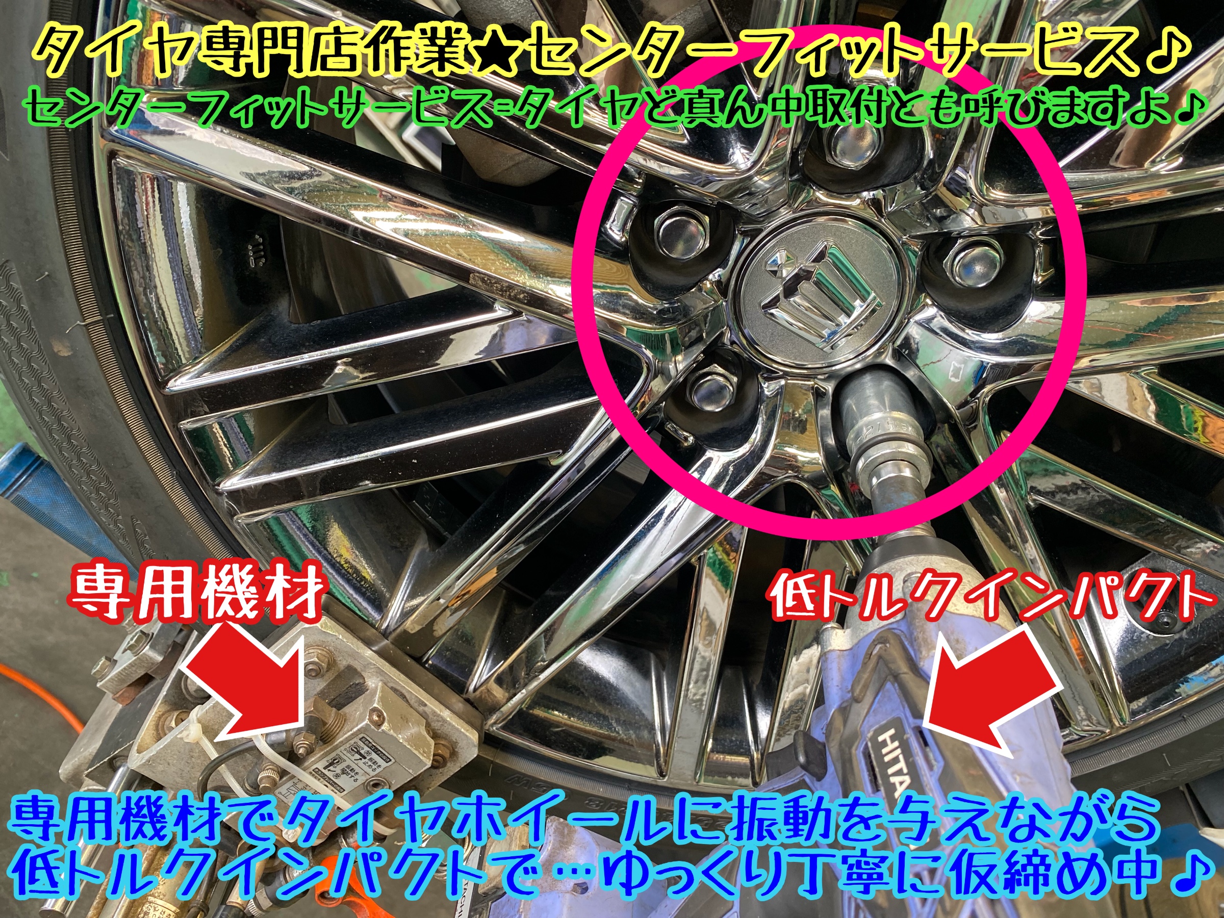 ブリヂストン　タイヤ館下松店　タイヤ交換　オイル交換　バッテリー交換　ワイパー交換　エアコンフィルター交換　アライメント調整　下松市　周南市　徳山　柳井　光　熊毛　玖珂　周東　トヨタ　クラウン　クラウンアスリート