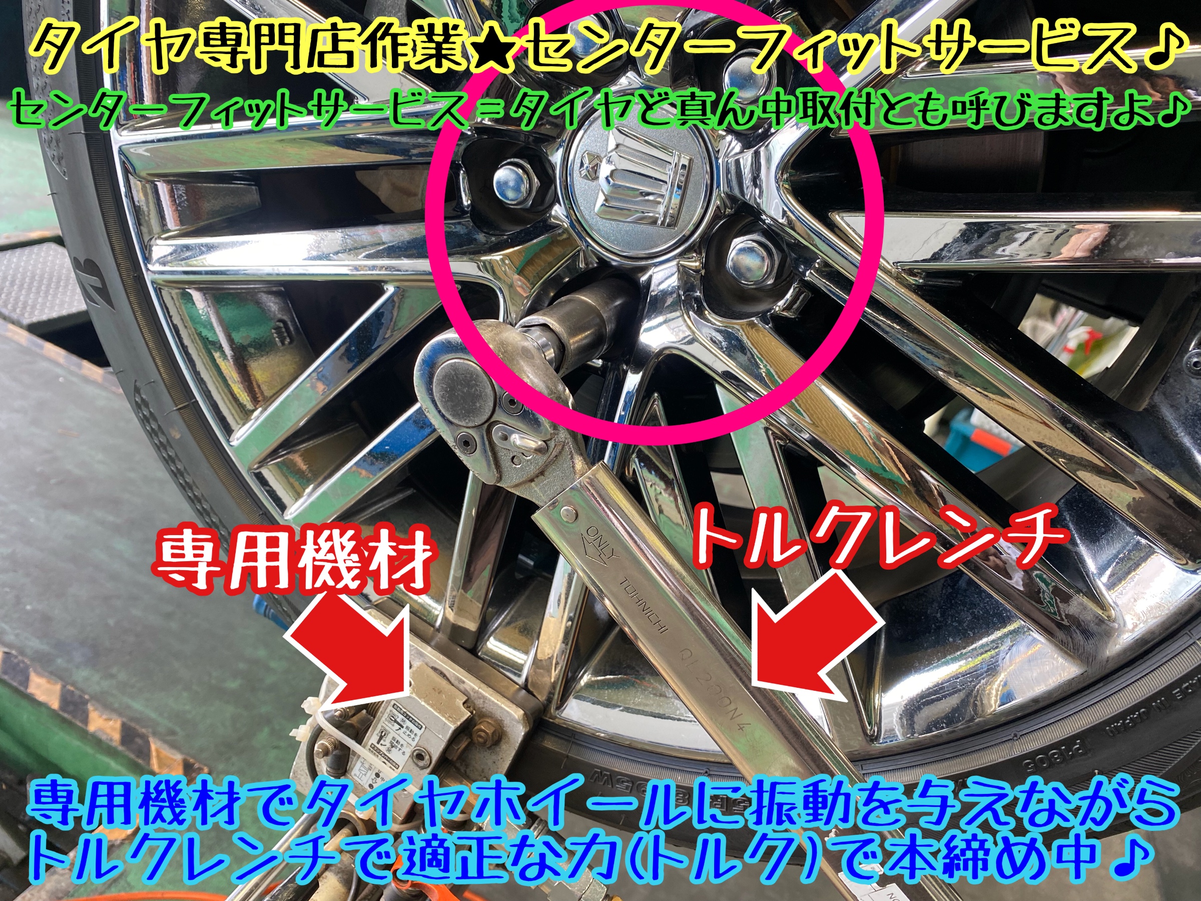 ブリヂストン　タイヤ館下松店　タイヤ交換　オイル交換　バッテリー交換　ワイパー交換　エアコンフィルター交換　アライメント調整　下松市　周南市　徳山　柳井　光　熊毛　玖珂　周東　トヨタ　クラウン　クラウンアスリート