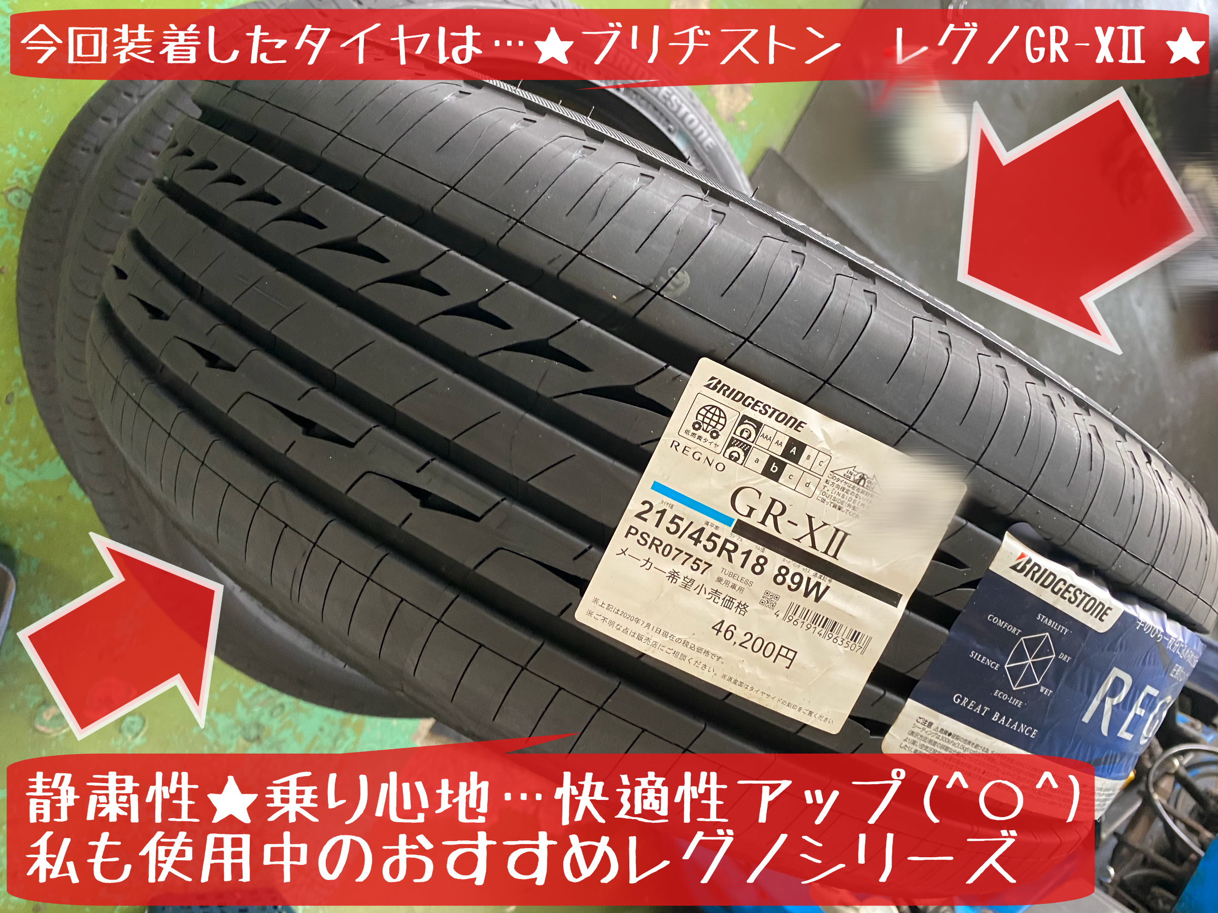 ブリヂストン　タイヤ館下松店　タイヤ交換　オイル交換　バッテリー交換　エアコンフィルター交換　ワイパー交換　アライメント調整　マツダ　アクセラ
