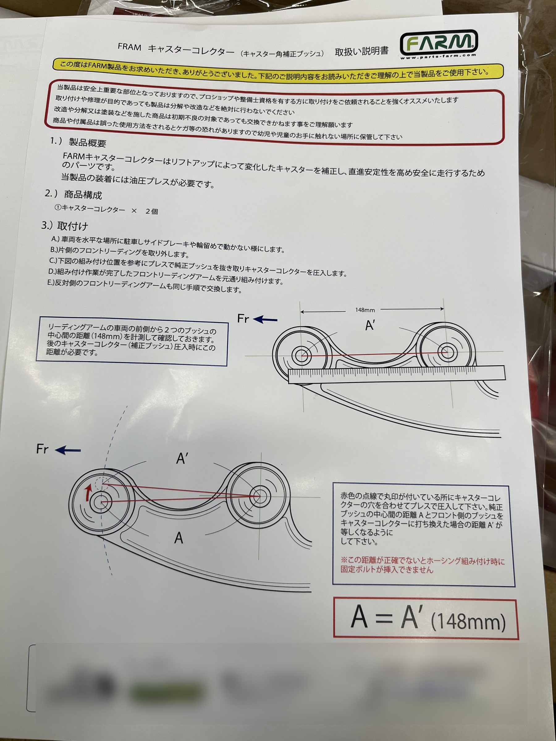 スズキ ジムニーJB23 motor-farm リフトアップキット | 店舗お