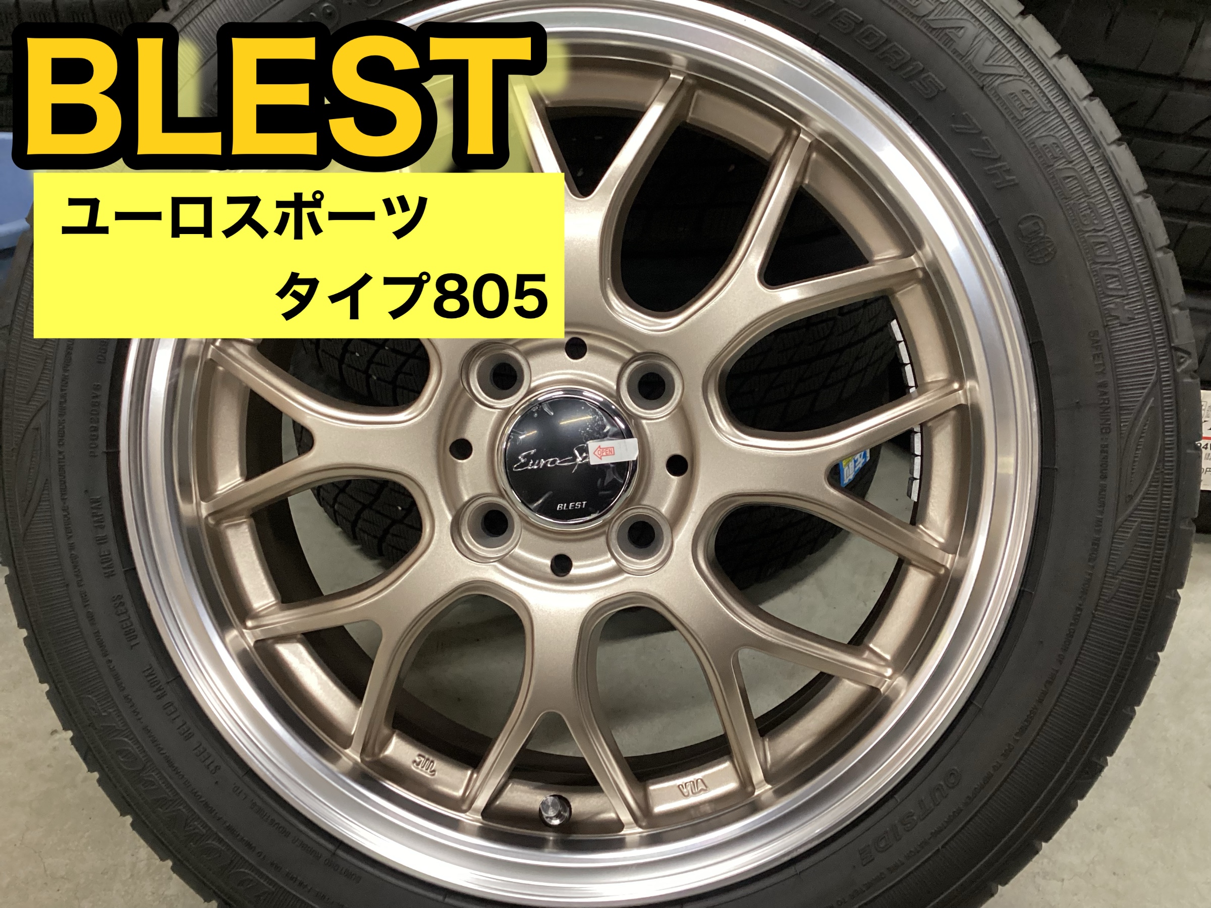 ホイール紹介!ブレスト ユーロスポーツタイプ805! | 店舗お ホイール紹介!ブレスト ユーロスポーツタイプ805! | 店舗お