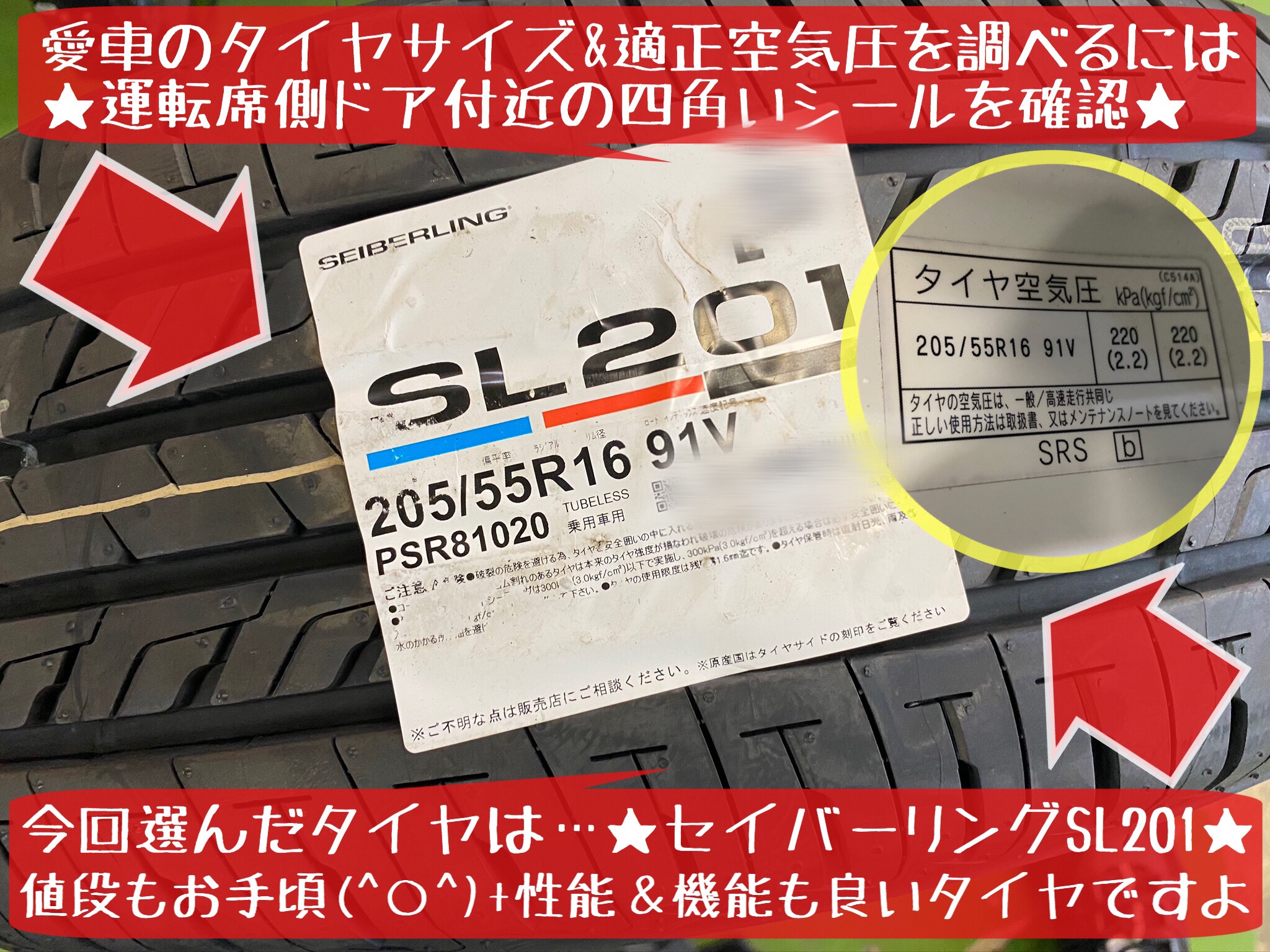 ブリヂストン　タイヤ館下松店　タイヤ交換　オイル交換　バッテリー交換　ワイパー交換　エアコンフィルター交換　アライメント調整　マツダ　プレマシー