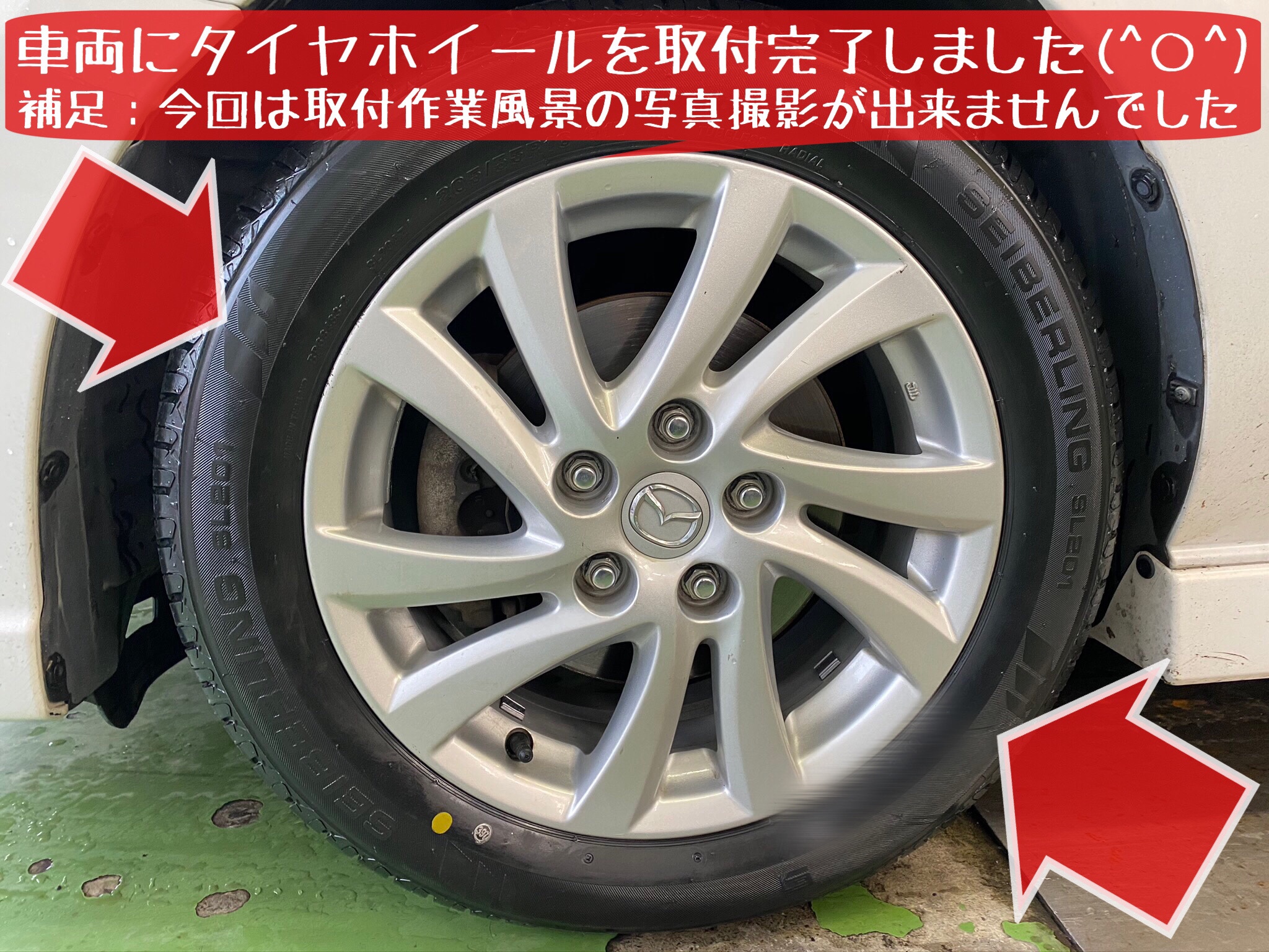 ブリヂストン　タイヤ館下松店　タイヤ交換　オイル交換　バッテリー交換　ワイパー交換　エアコンフィルター交換　アライメント調整　マツダ　プレマシー