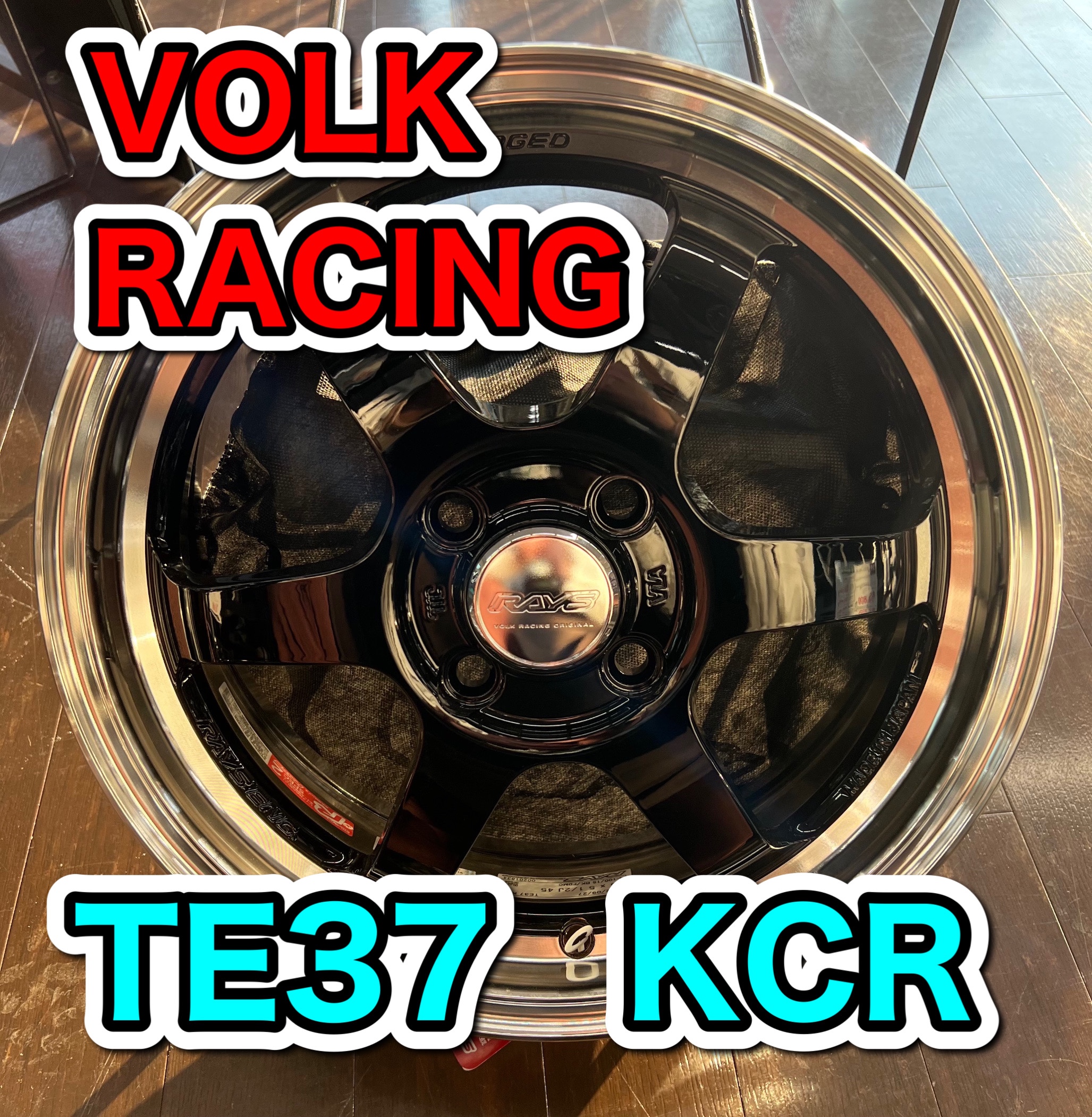 RAYS（レイズ）No.1ショップタイヤ館丸亀店!! ホイール サービス事例 タイヤ館 丸亀 香川県のタイヤ、カー用品ショップ