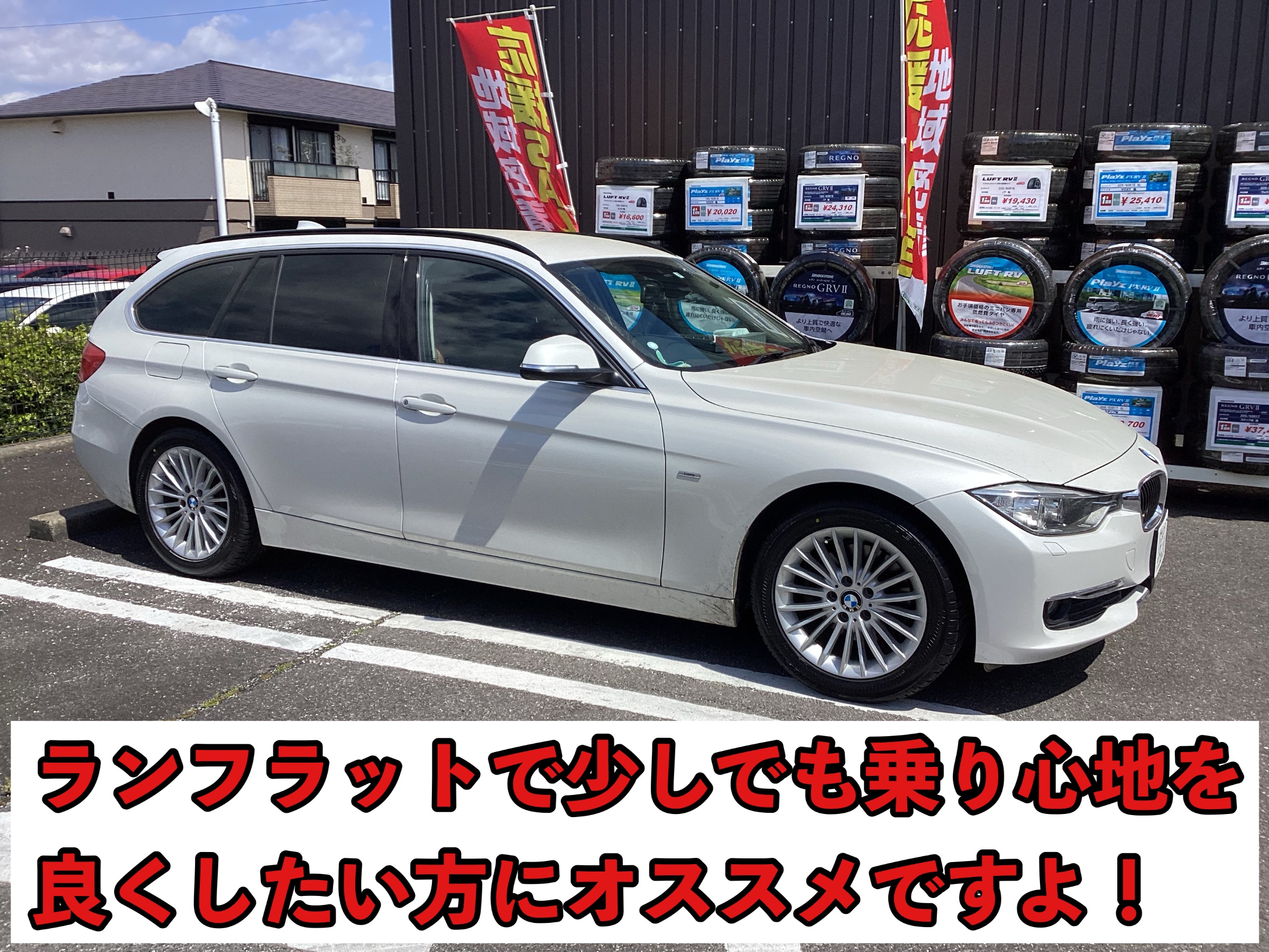 承認タイヤに拘らなければこちらもオススメ！ | 店舗おススメ