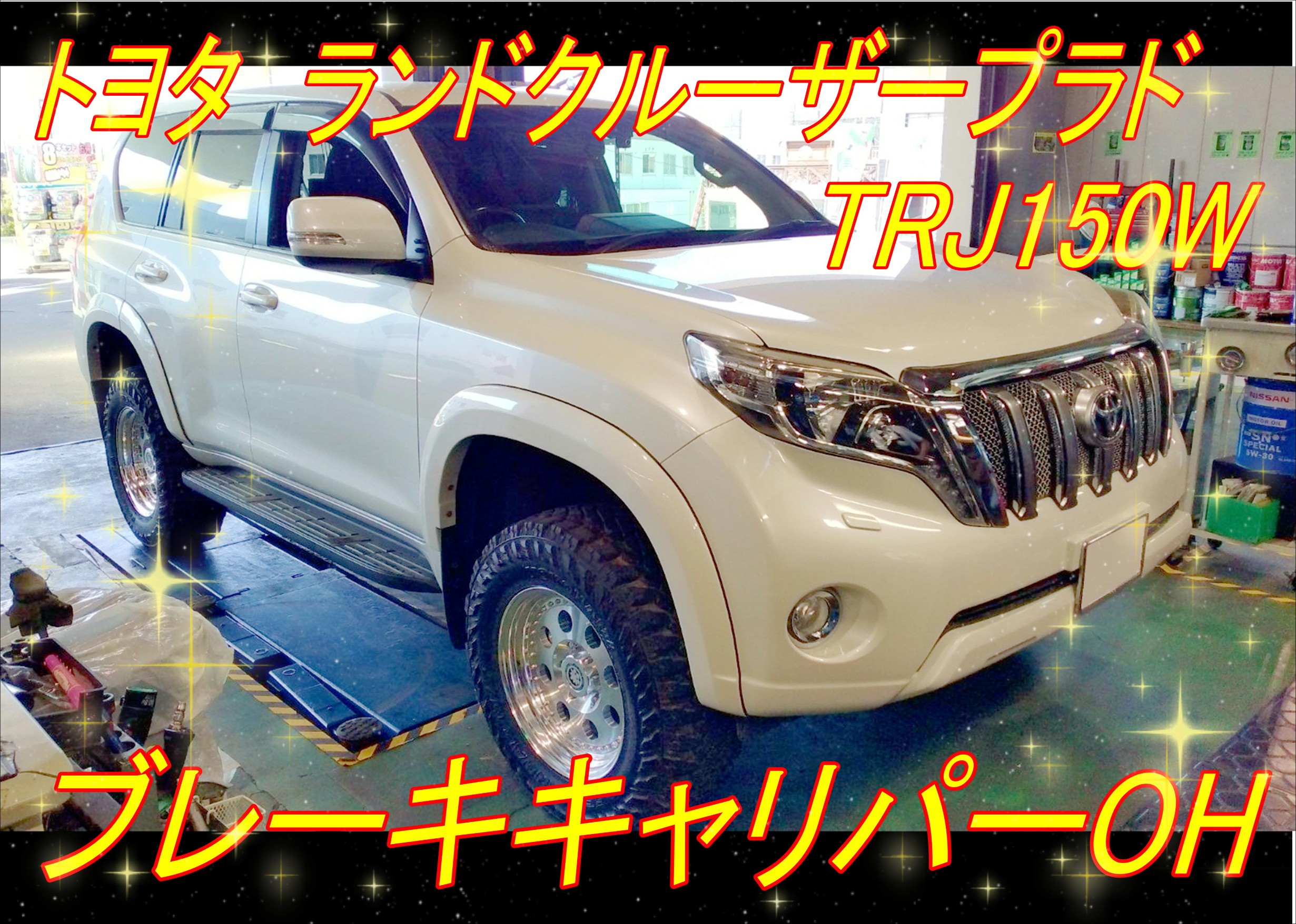 愛車のメンテナンス、オイルだけじゃないんですョ(*´ω｀)？ | 店舗お 