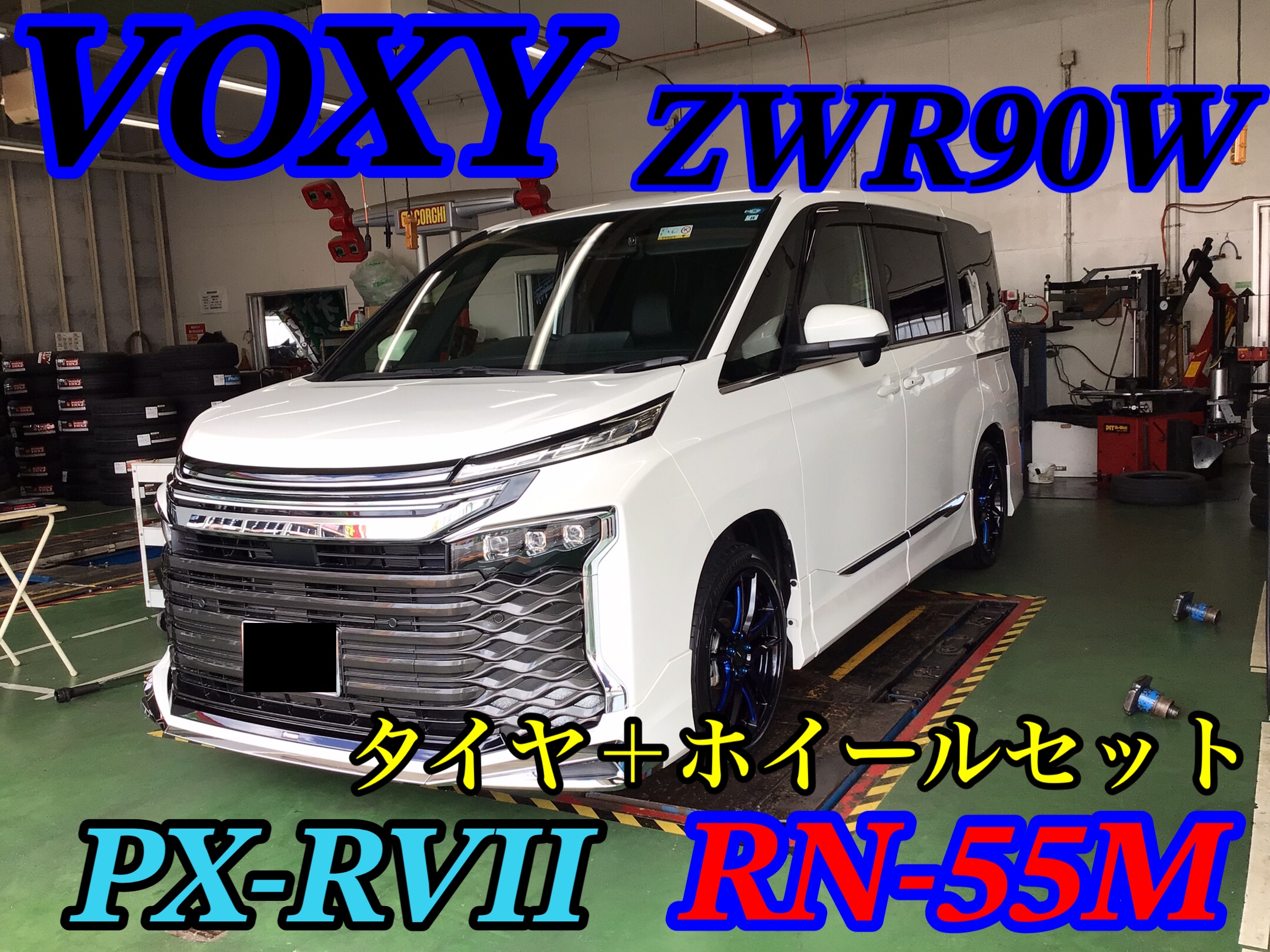 ヴォクシー タイヤ 専用ページ 楽天市場】ノア ヴォクシー 90系 18インチ 215/45R18 トーヨー