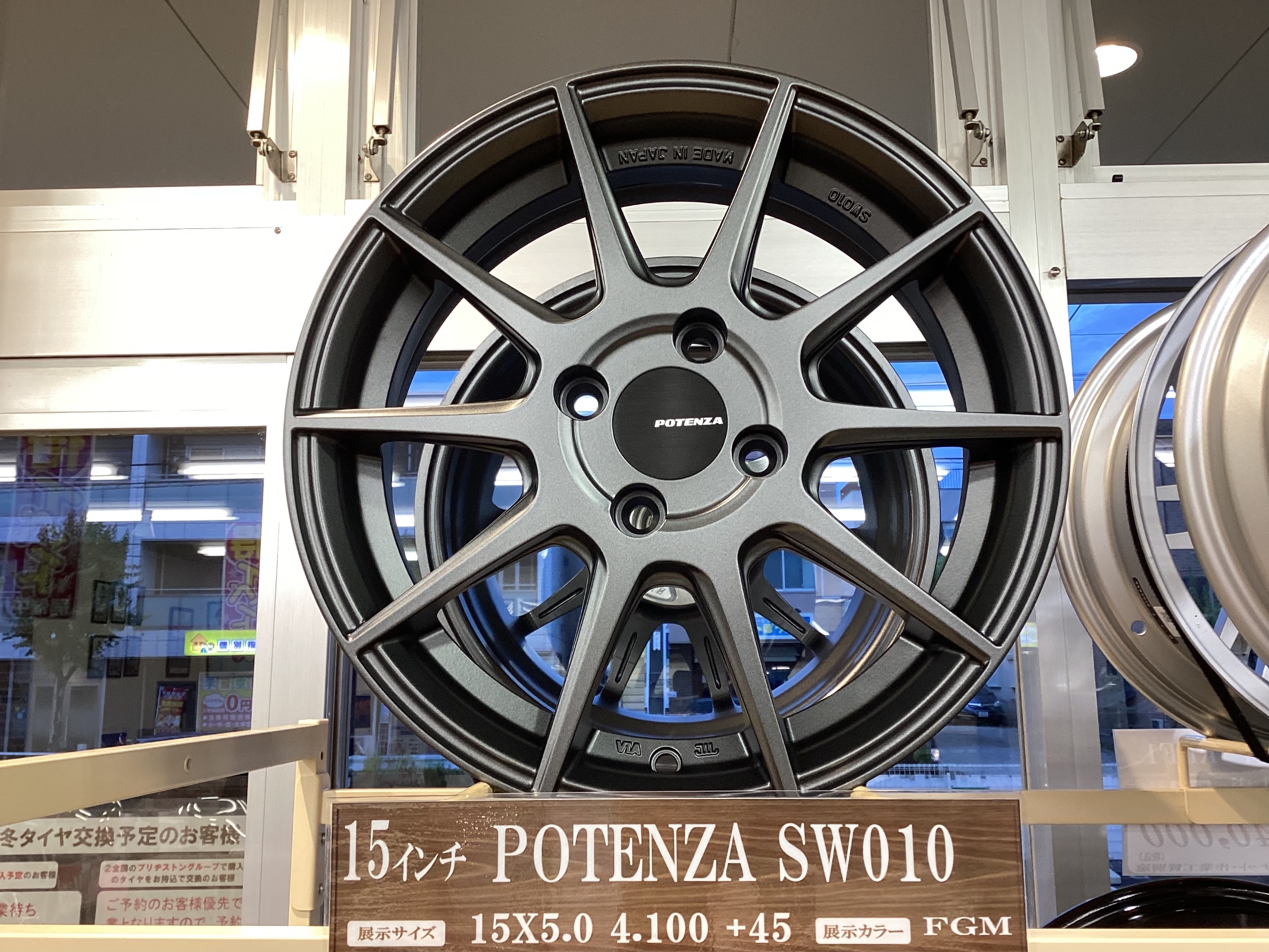 POTENZA SW010 新色登場！ | 店舗おススメ情報 | タイヤ館 足立