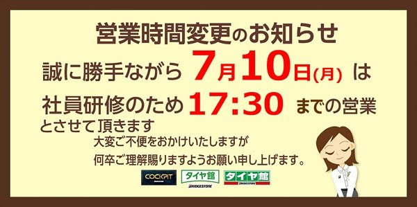 支社配布画像