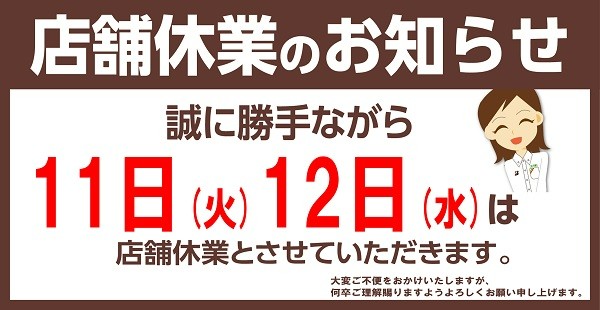 支社配布画像