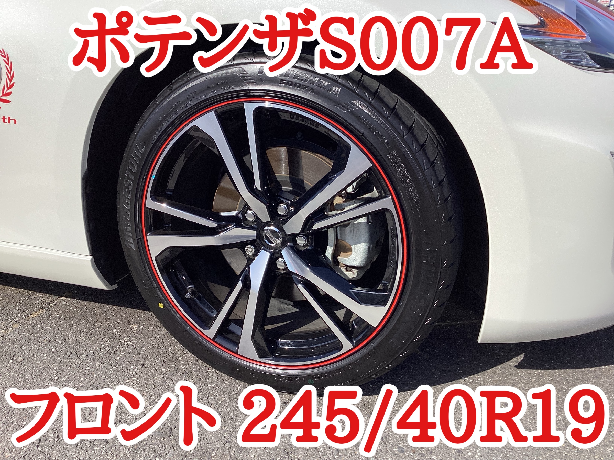 こちらも日産を代表するスポーツカー | 日産 フェアレディZ タイヤ