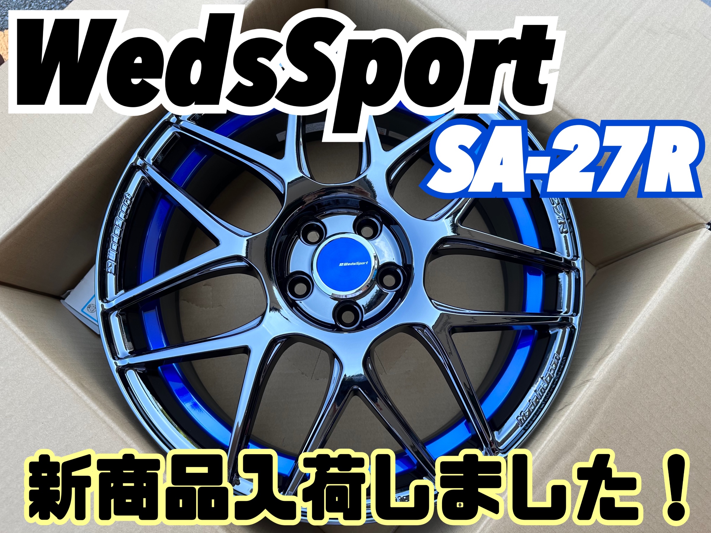 新商品入荷致しました！ ウェッズスポーツSA-27R | 店舗おススメ