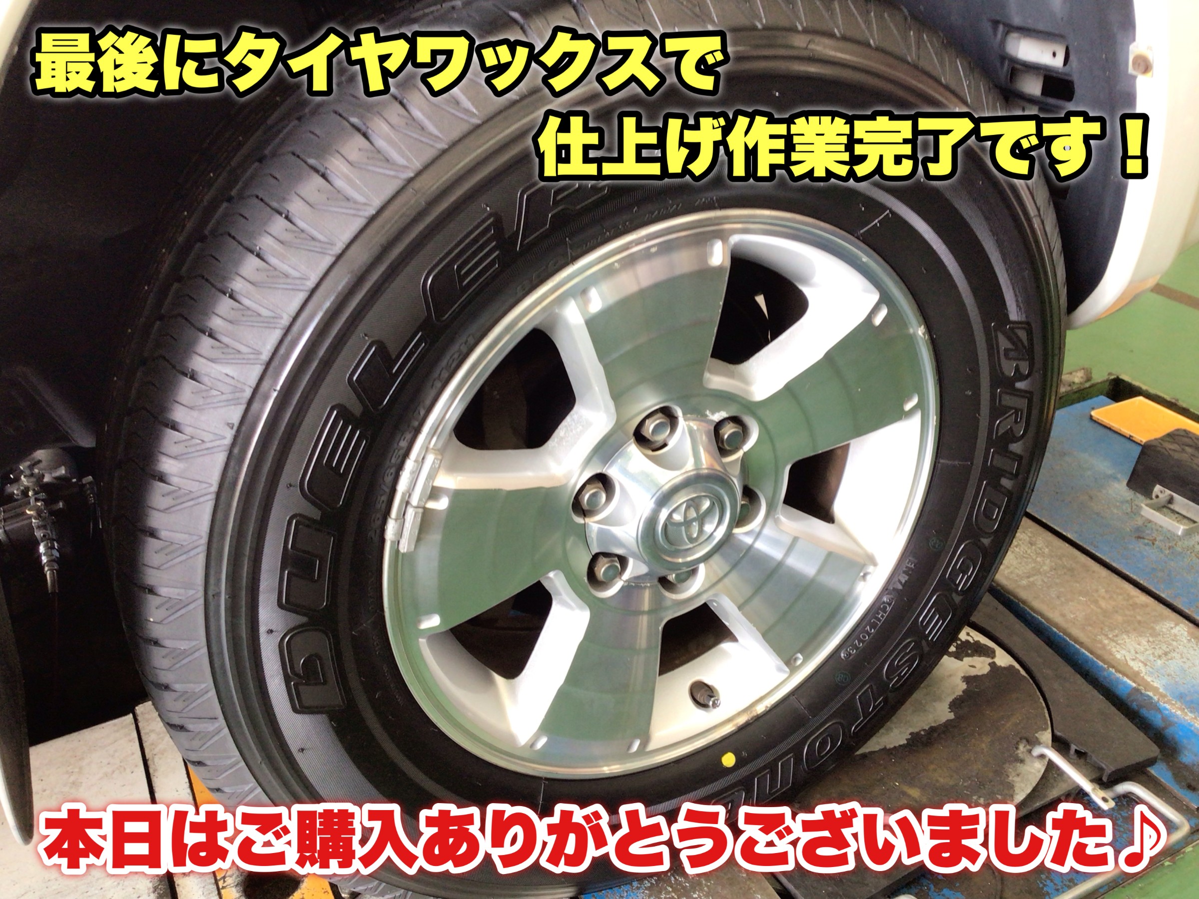☆トヨタ ハイラックスサーフに「デューラーH/L850 265/65R17」を装着 